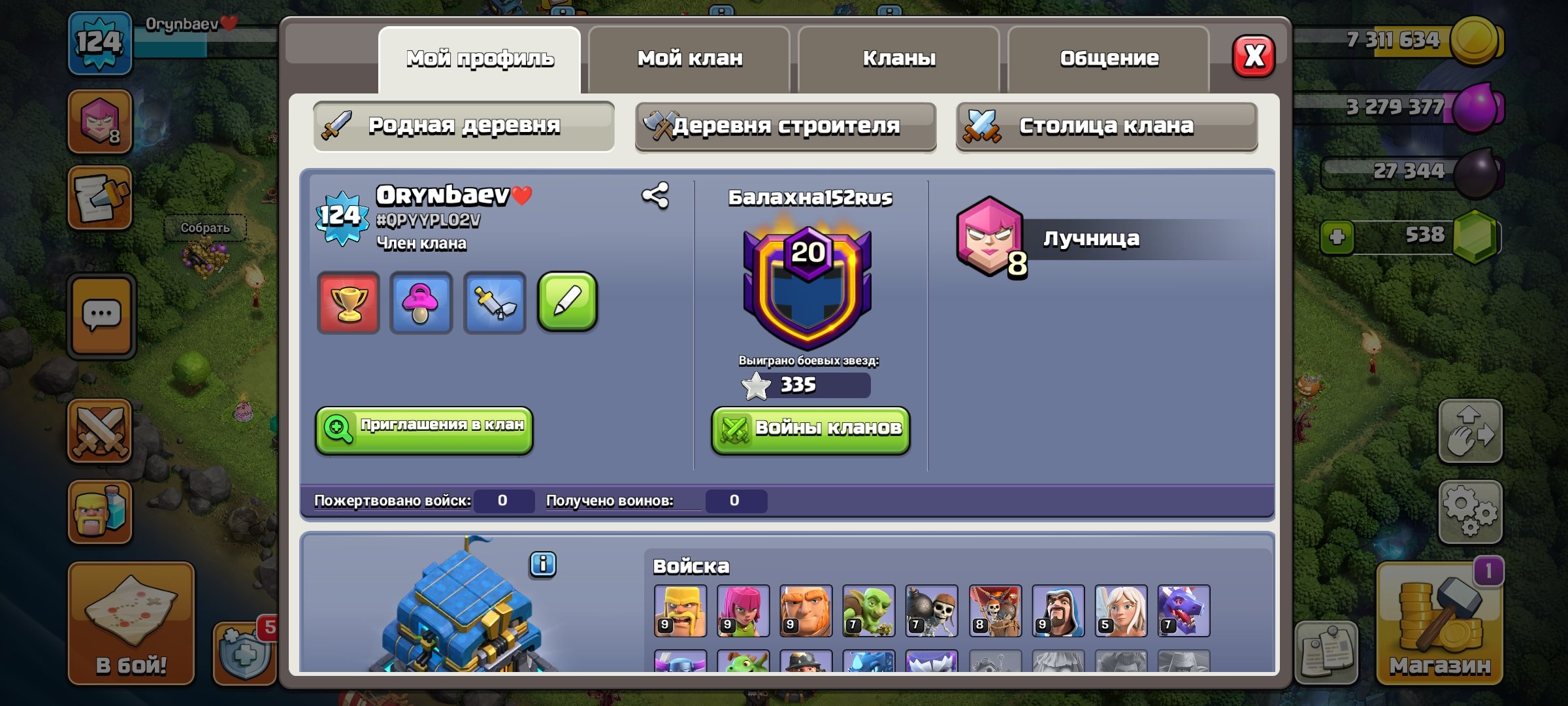 🏰 Clash of Clans акаунт | Ратуша 12 рівень | 90% фулл