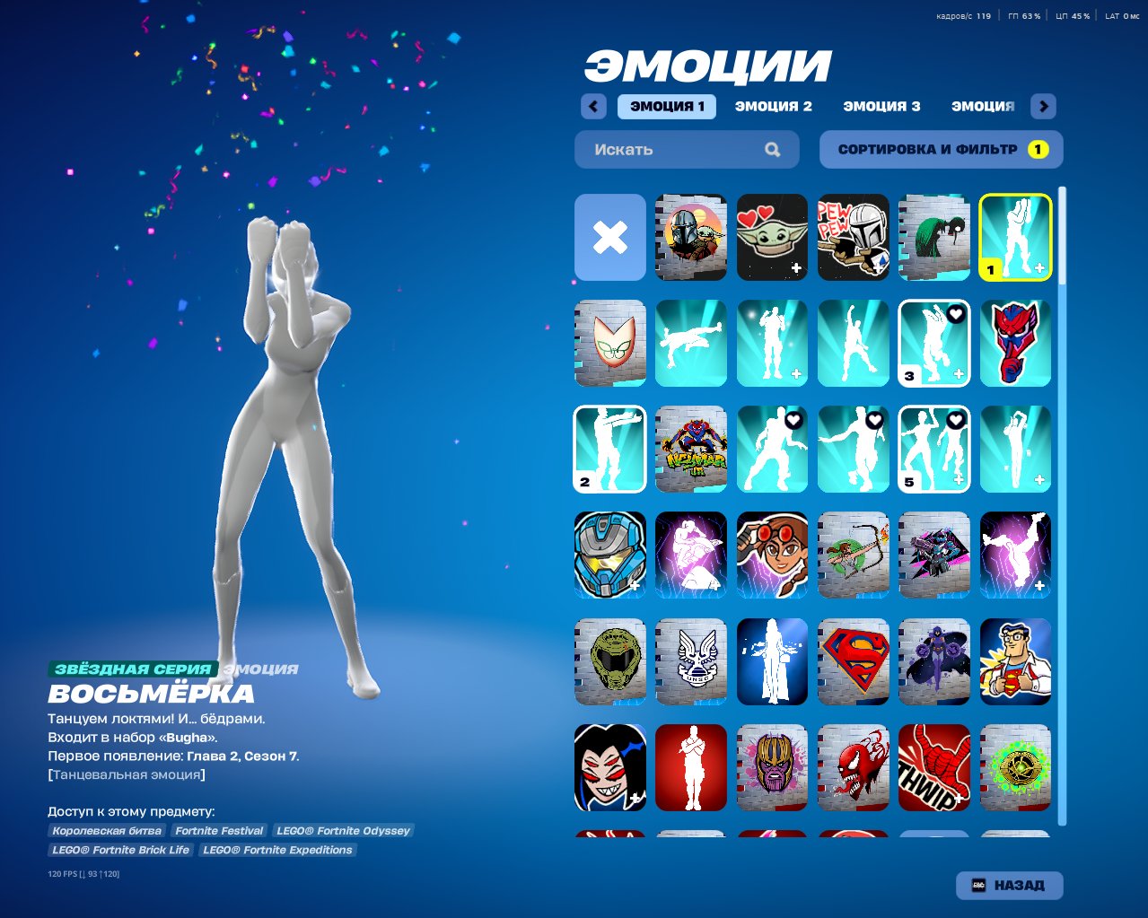 🎨 87 skins | 🌟 Fortnite account