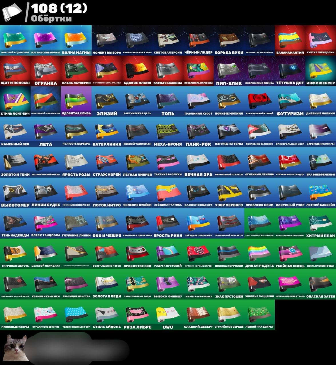 🎨 110 скінів | 🌟 Fortnite акаунт