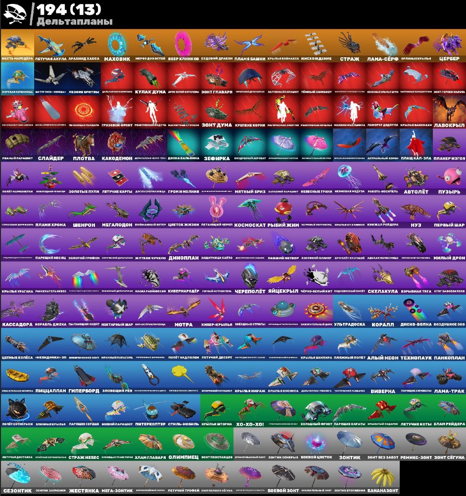 🎨 326 скинов | 🌟 Fortnite аккаунт