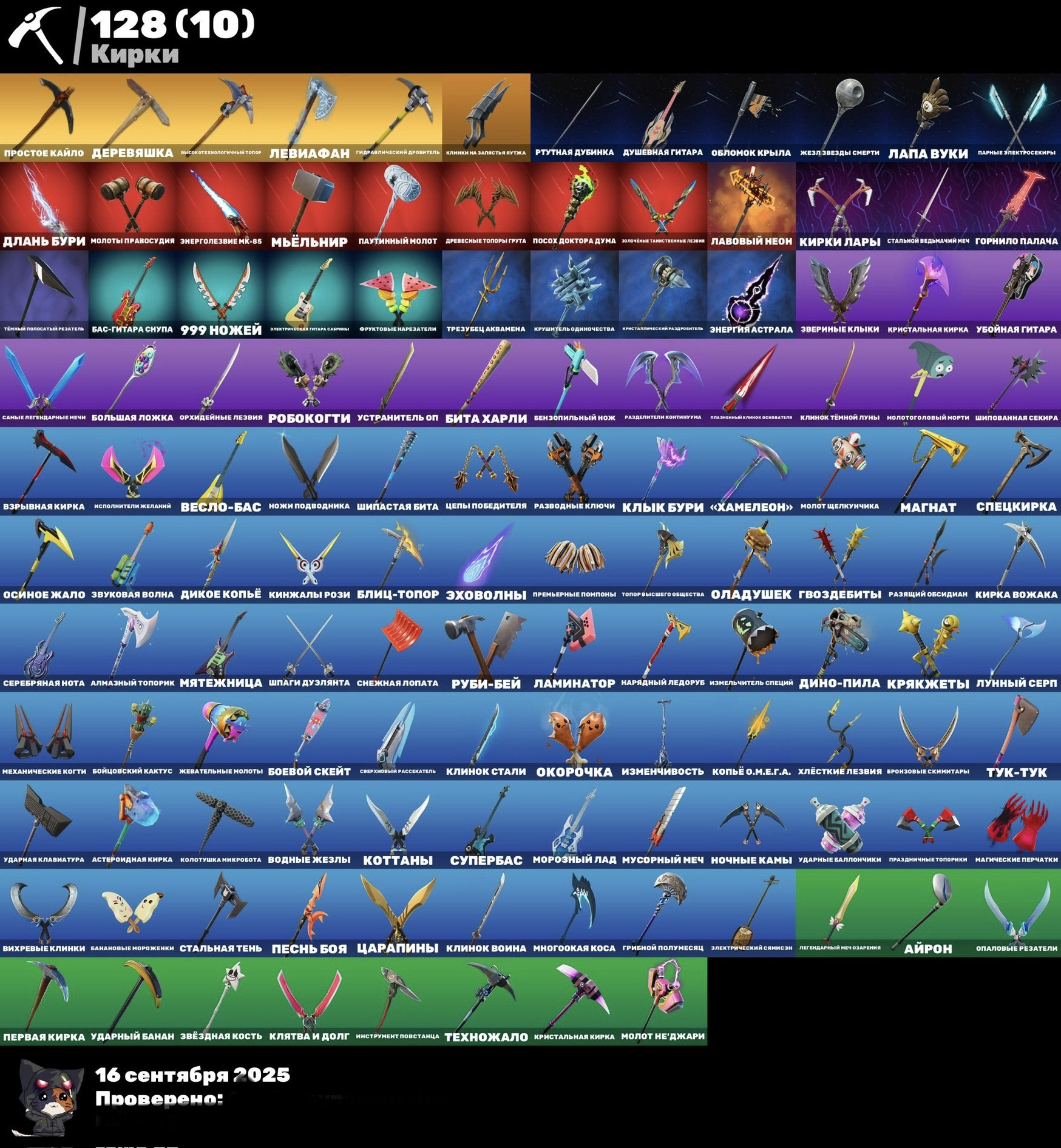 🎨 93 скінів | 🌟 Fortnite акаунт