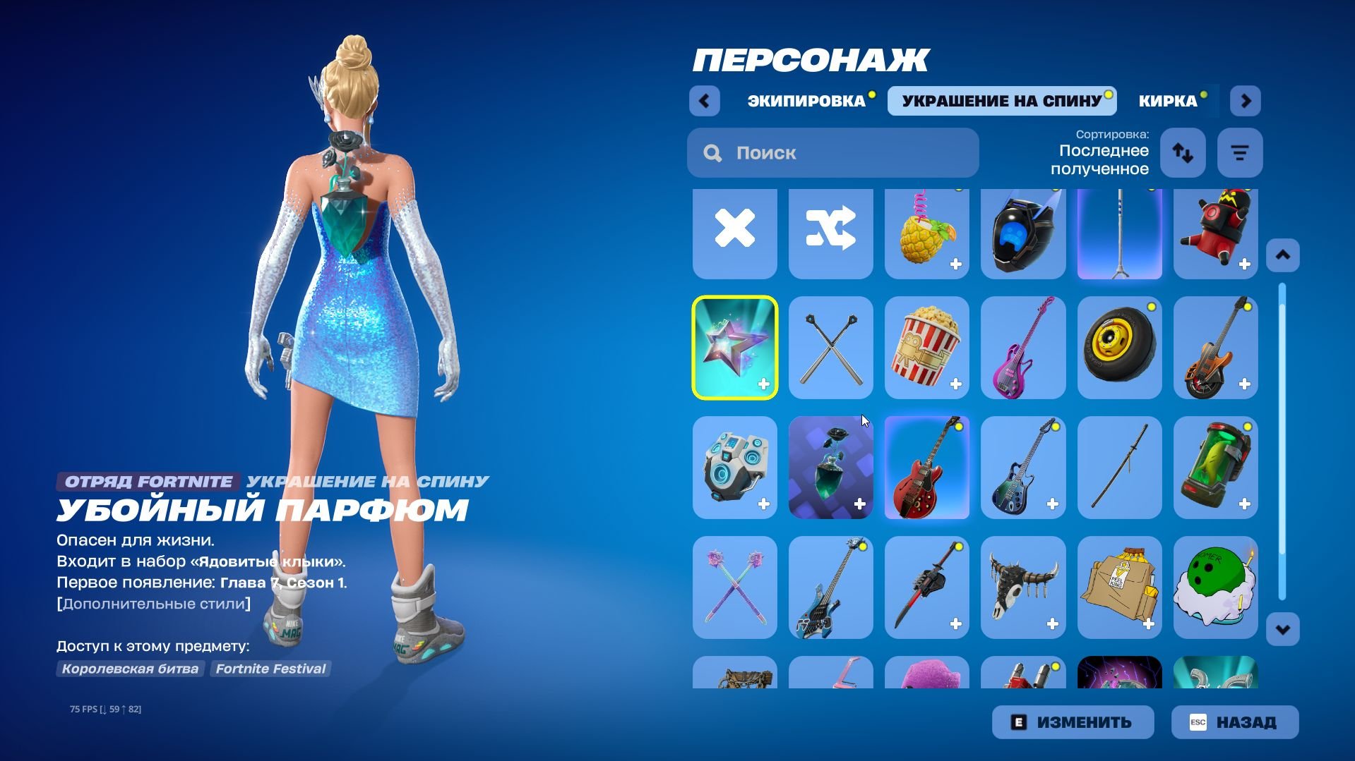 🎨 16 скинов | 🌟 Fortnite аккаунт