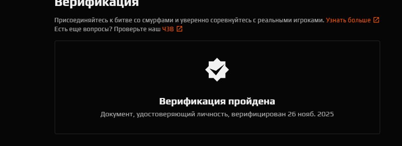 🌟 CS Prime | 🎯 Faceit LVL 6 | 🕒 4 матча — Готов к рейтингу!