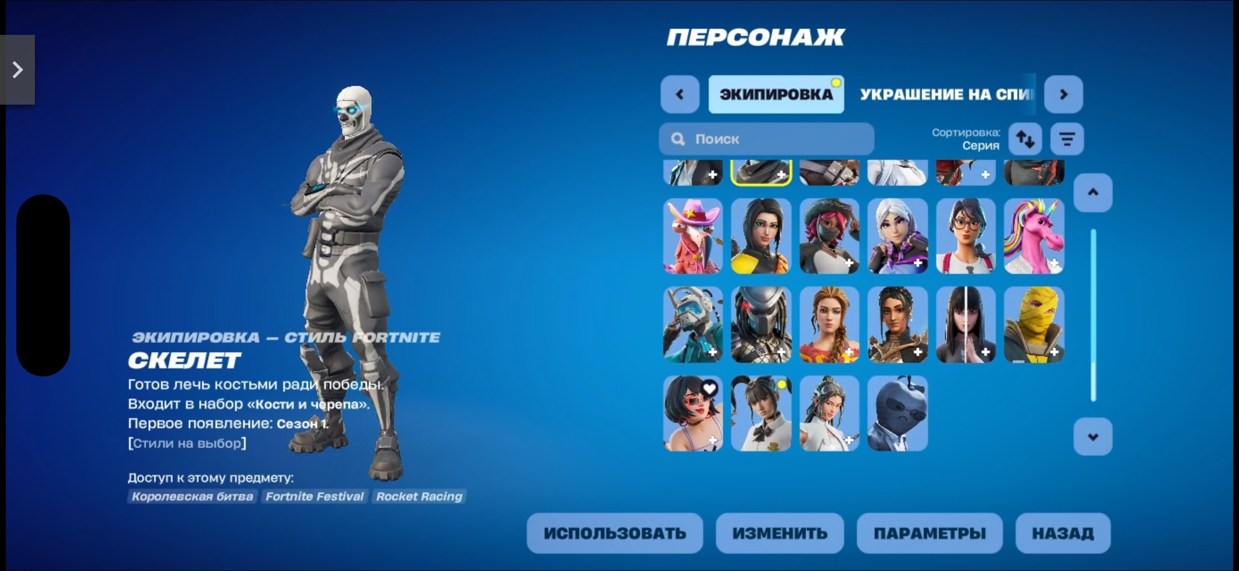 🎨 129 skins | 🌟 Fortnite account