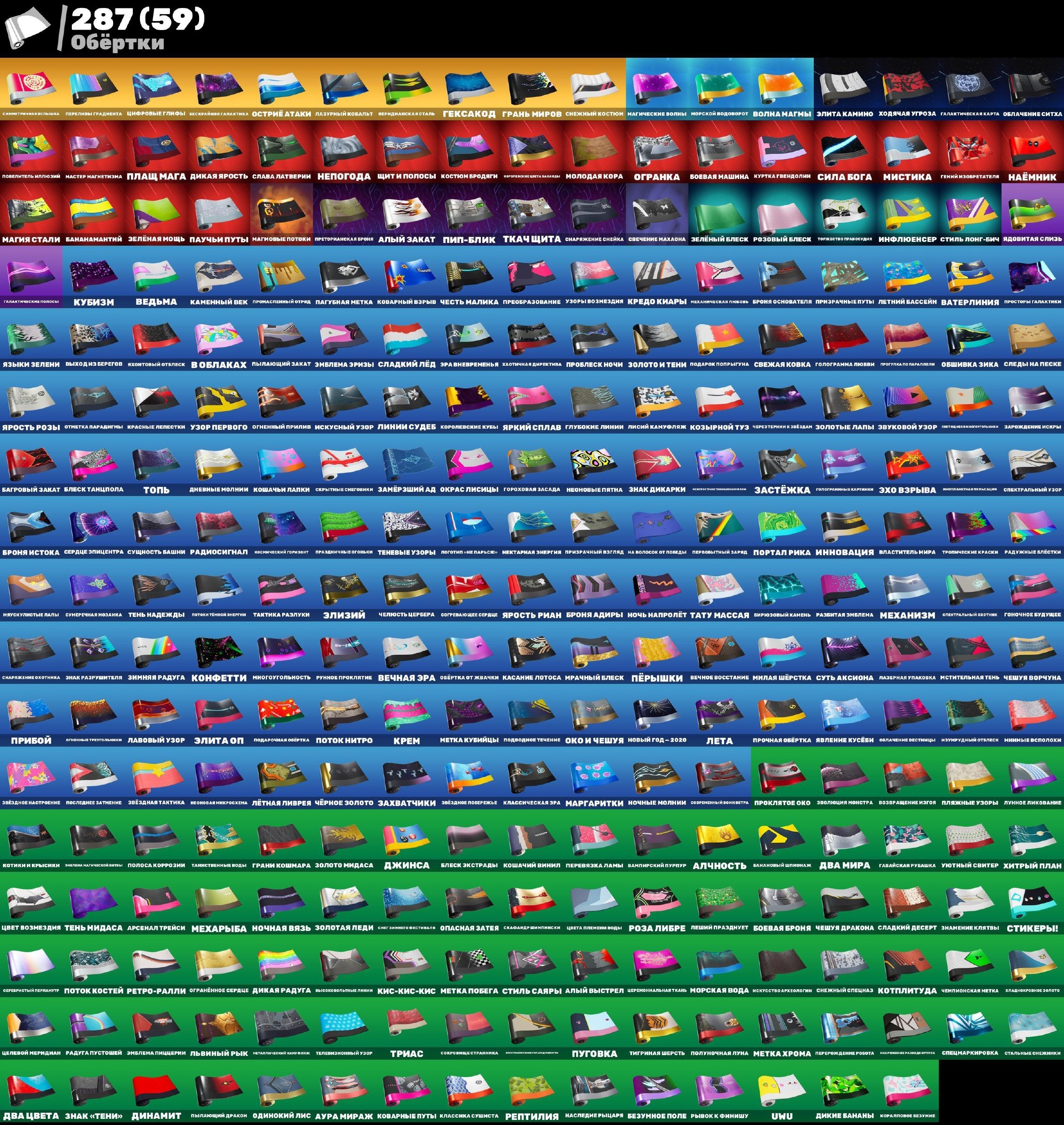 🎨 334 skins | 🌟 Fortnite account