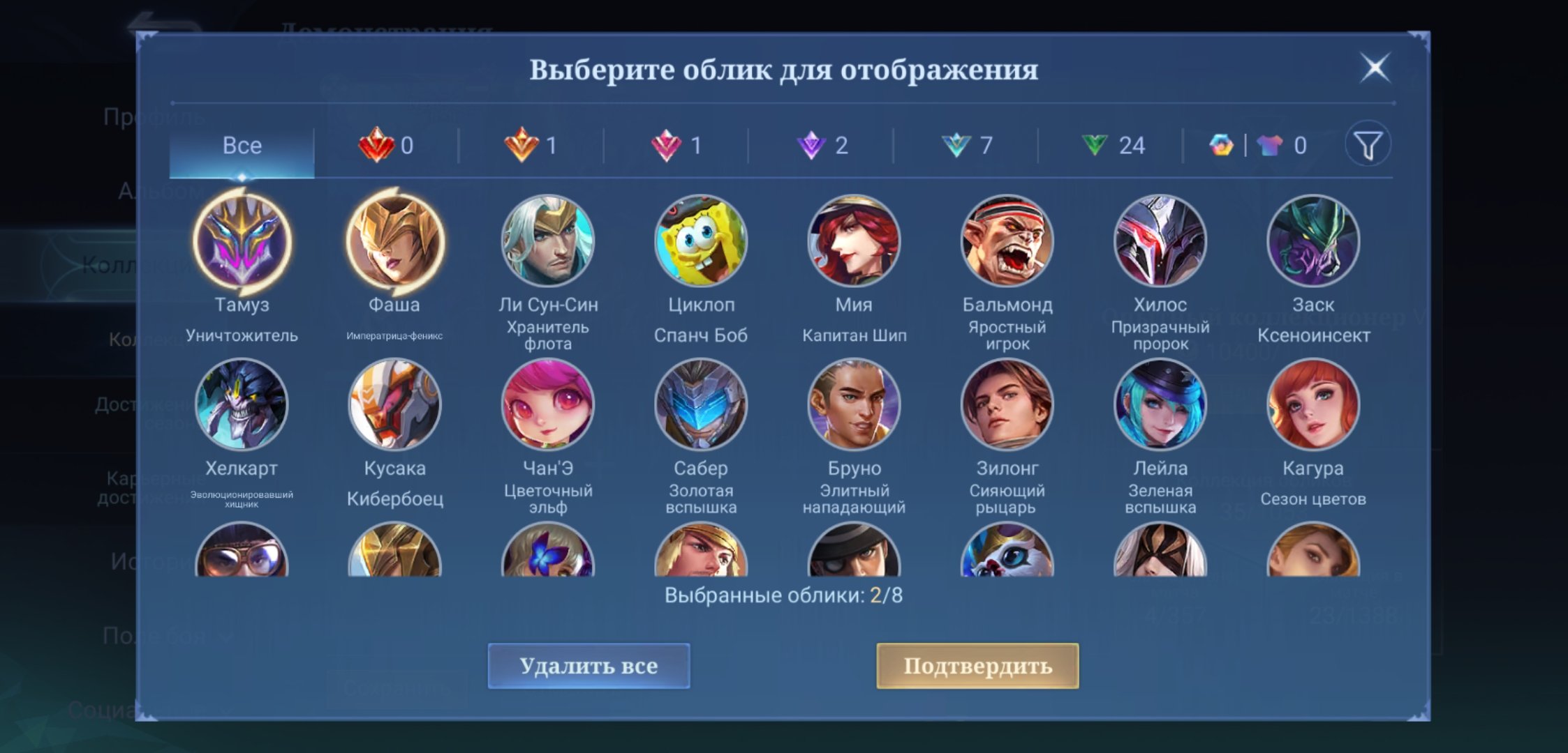 🎮 Mobile Legends акаунт | Епік | 36 героїв | 35 облич