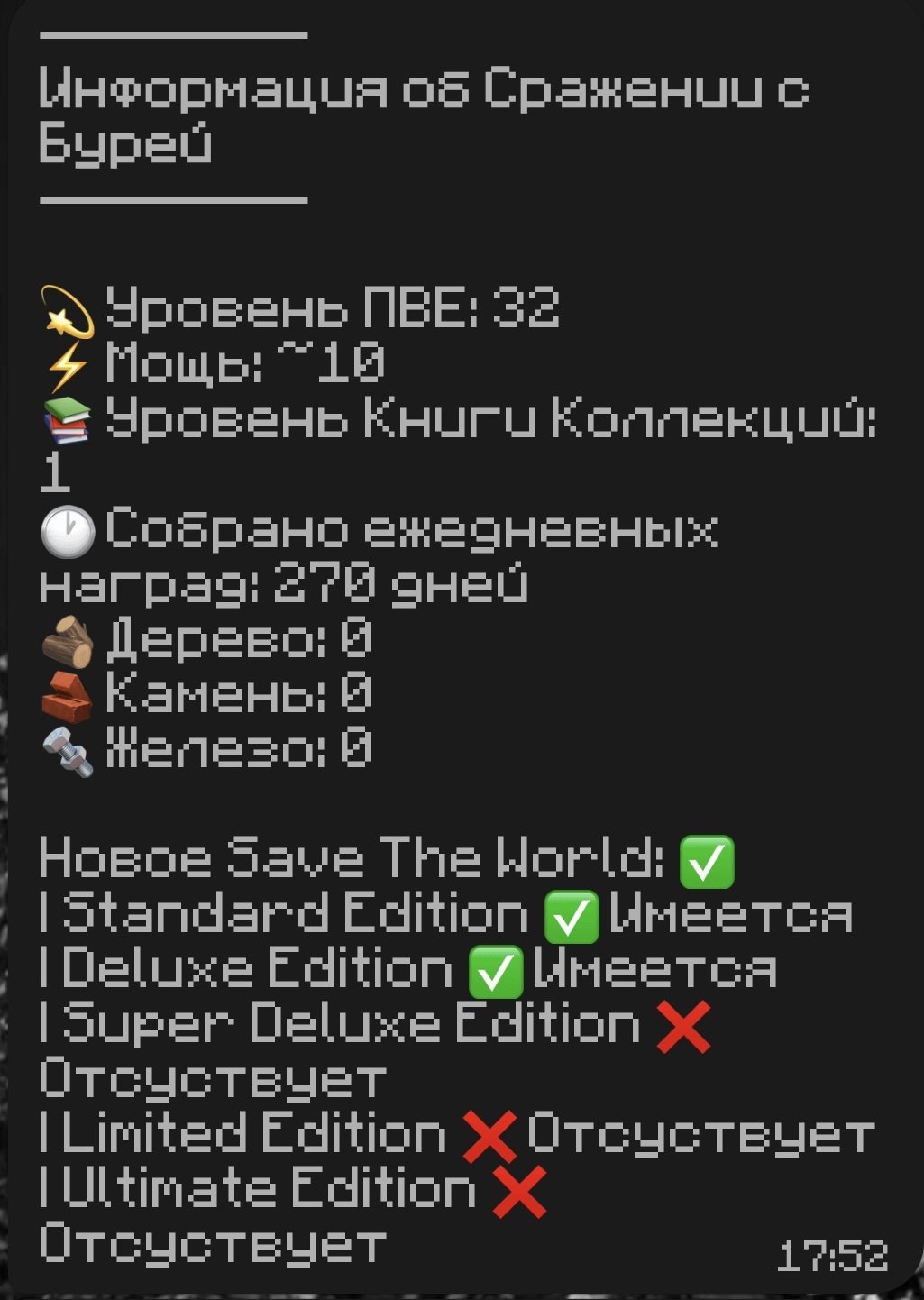 🎨 77 skins | 🌟 Fortnite account