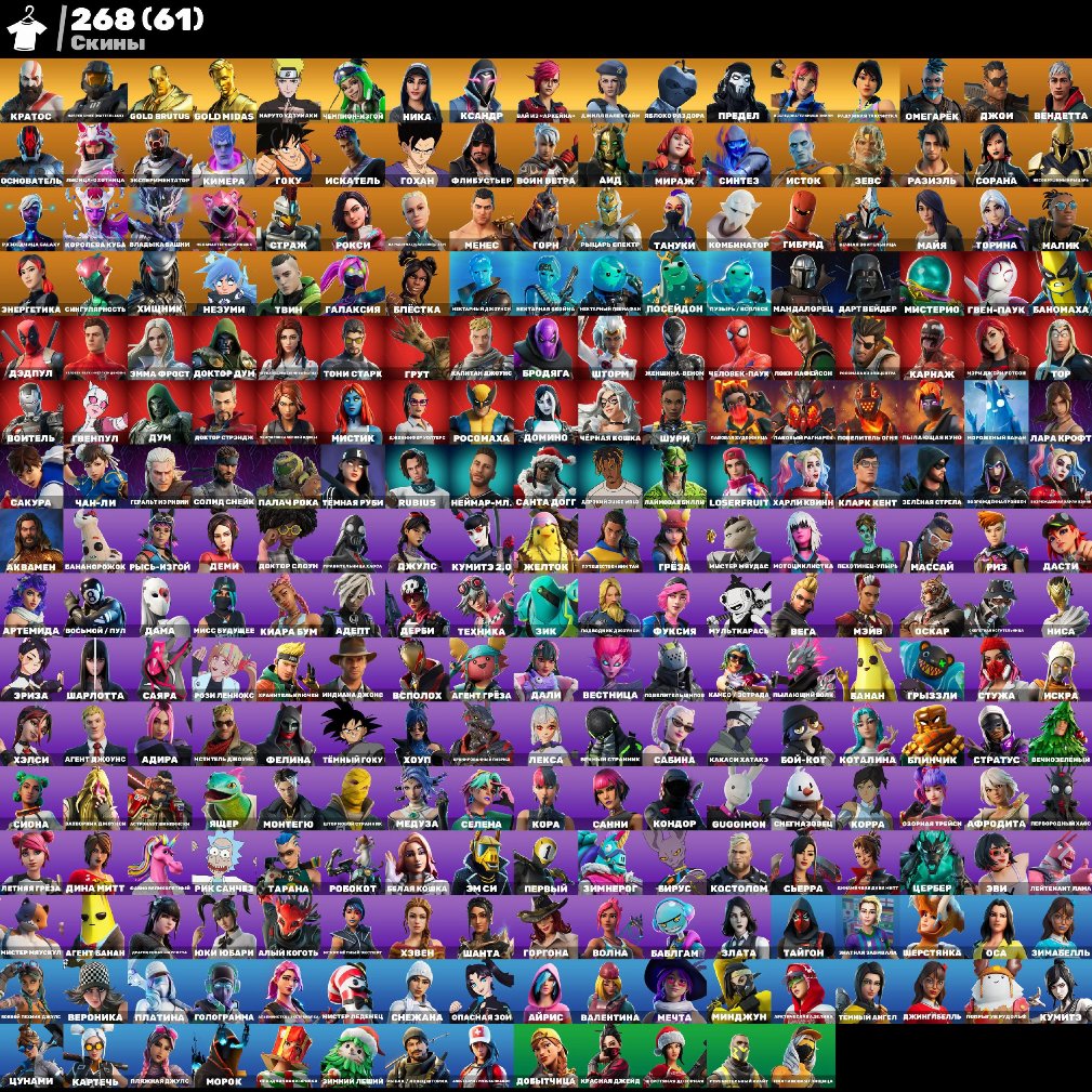 🎨 300 skins | 🌟 Fortnite account