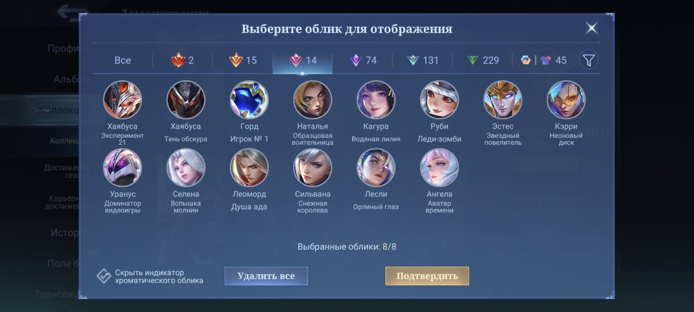 🎮 Mobile Legends account | Epic | 130 heroes | 510 skins