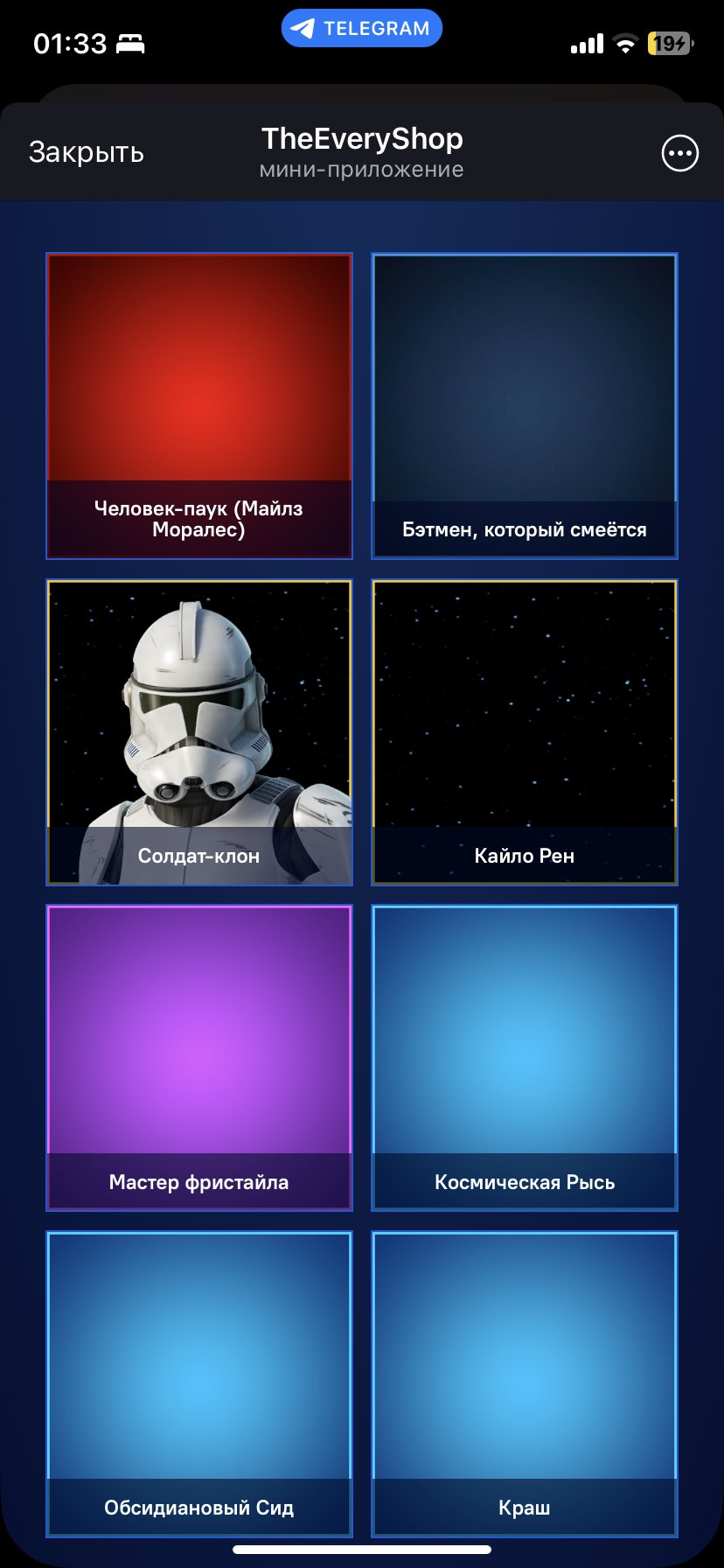 🎨 66 skins | 🌟 Fortnite account