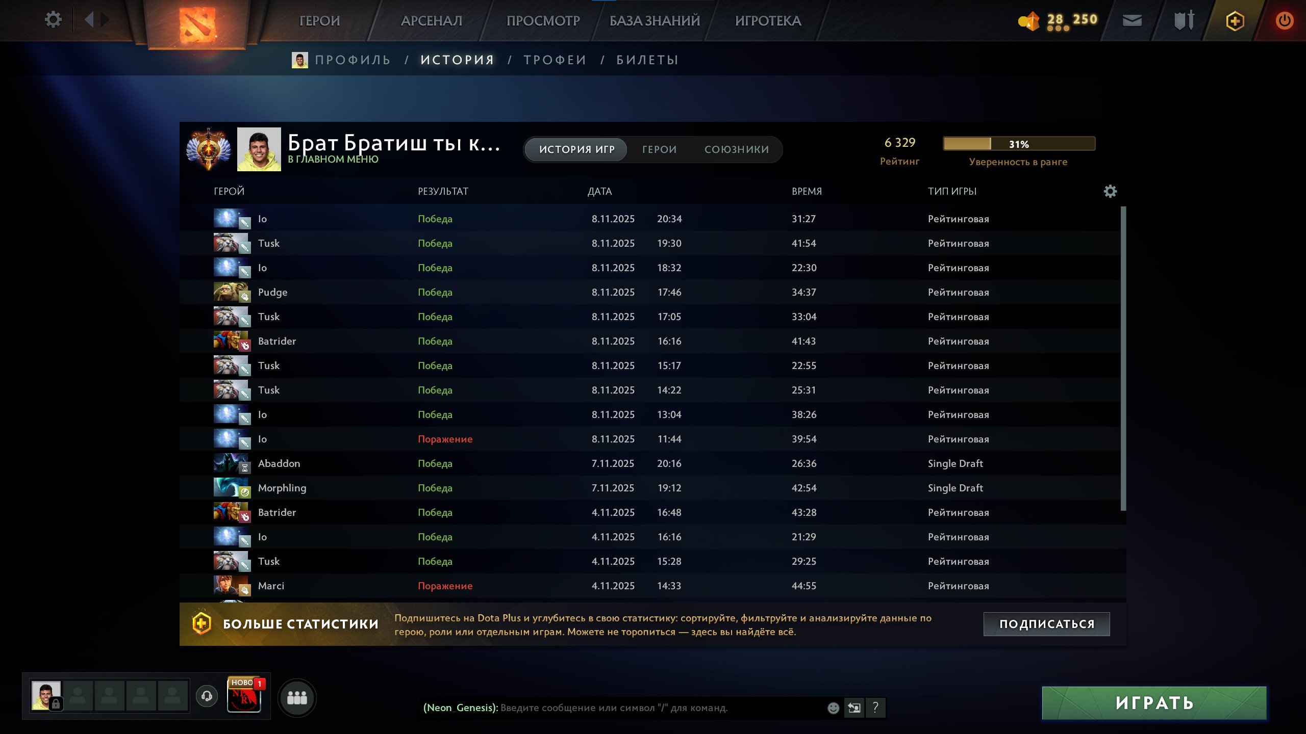 🏅 MMR 6329 | 🕒 2186 hours | 🛡 7995