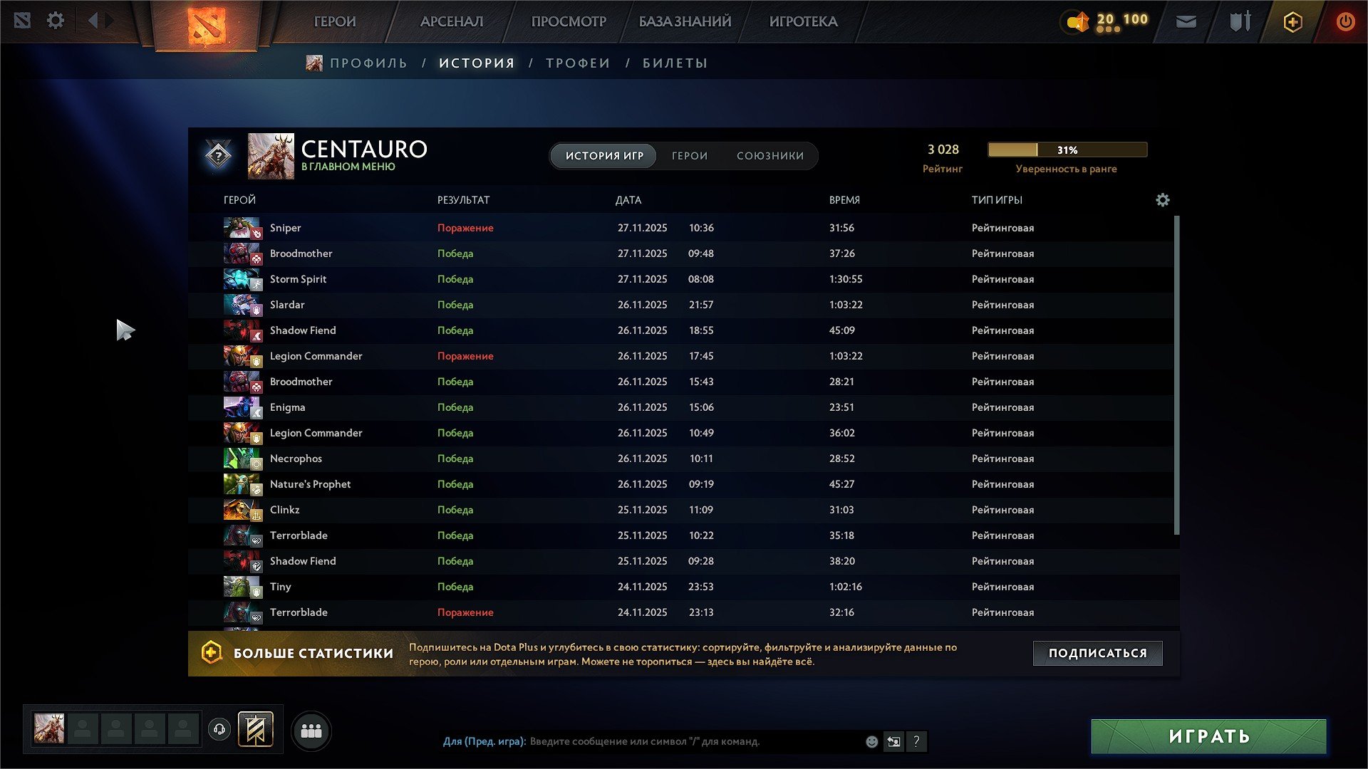 🏅 MMR 3028 | 🕒 1423 hours | 🛡 9110