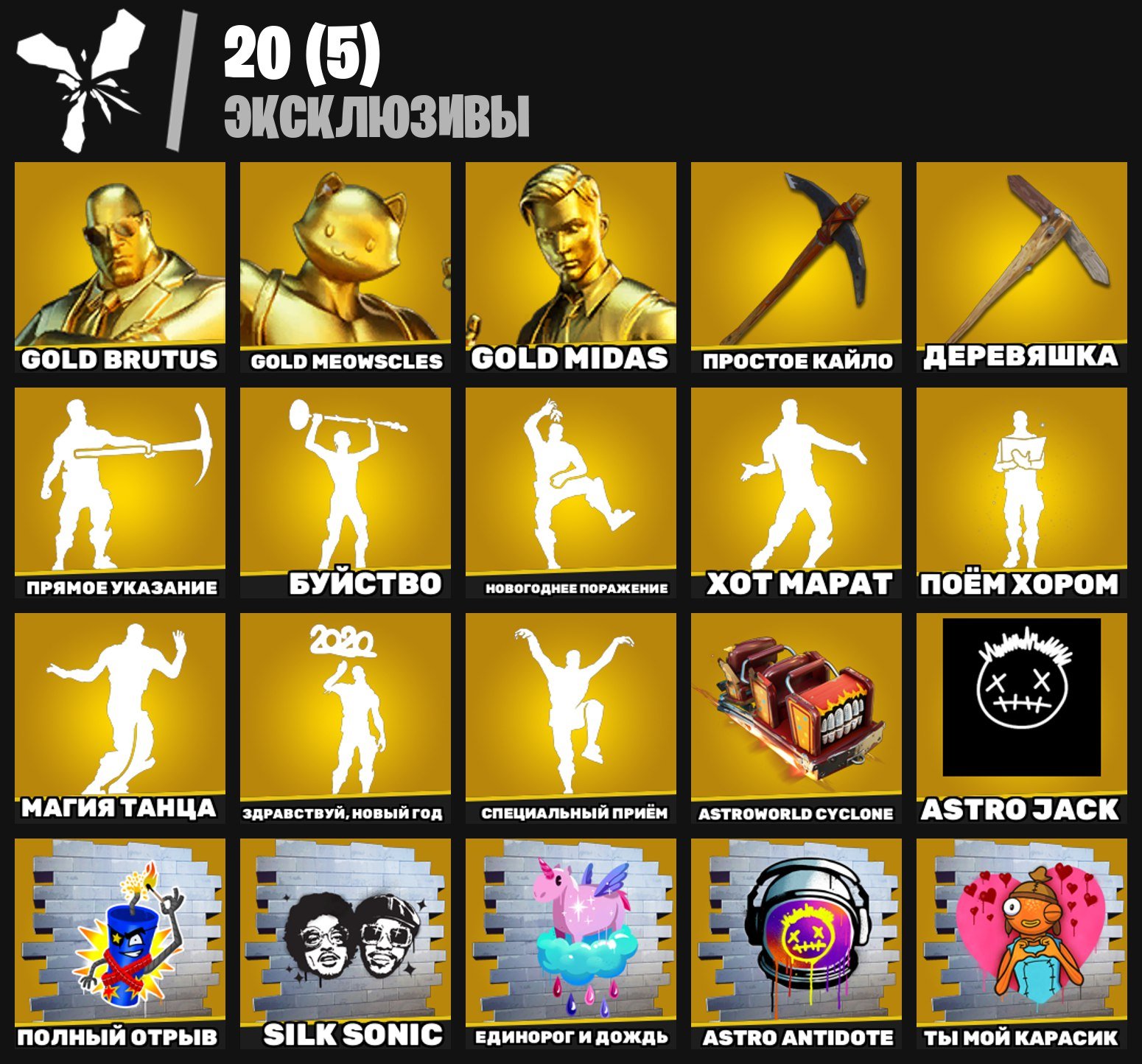🎨 268 skins | 🌟 Fortnite account