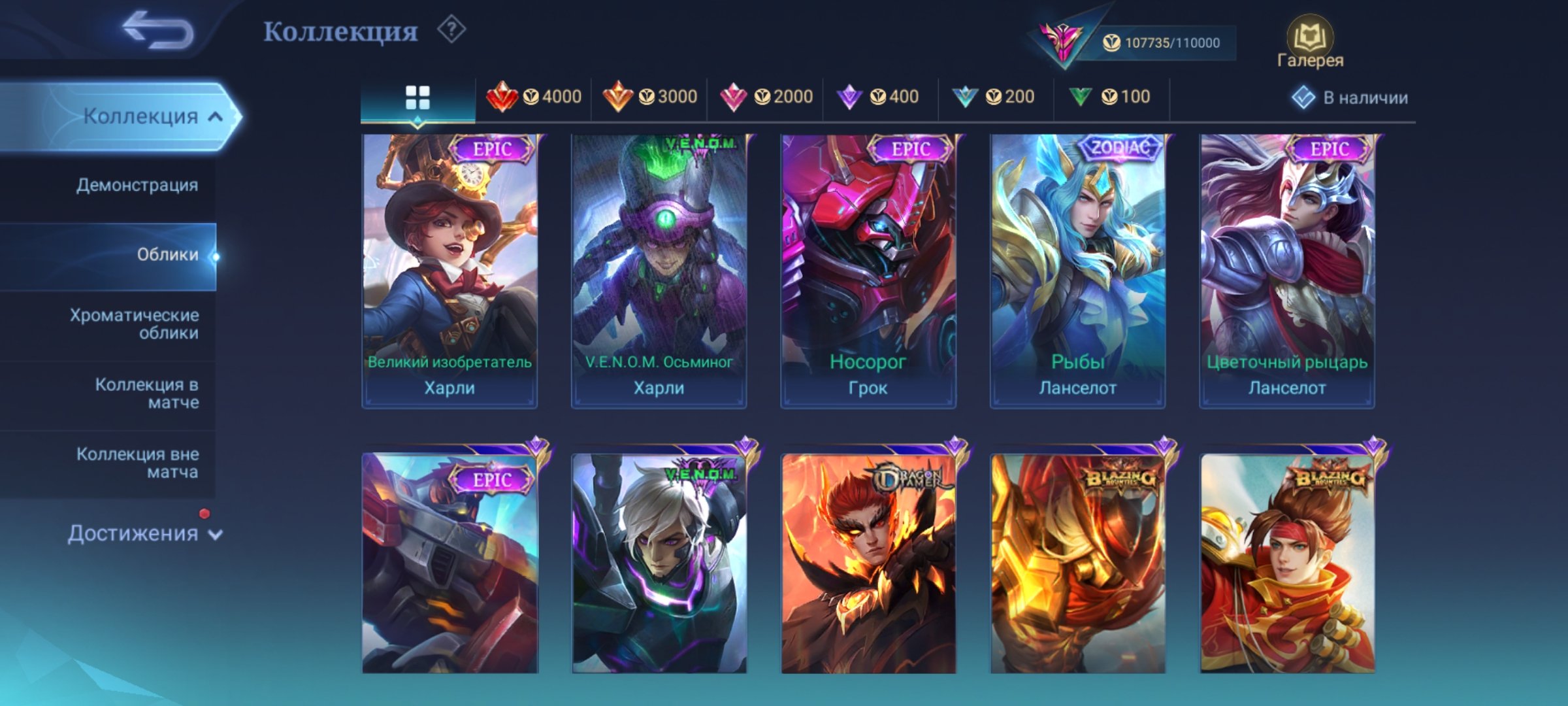 🎮 Mobile Legends акаунт | Епік | 130 героїв | 335 облич