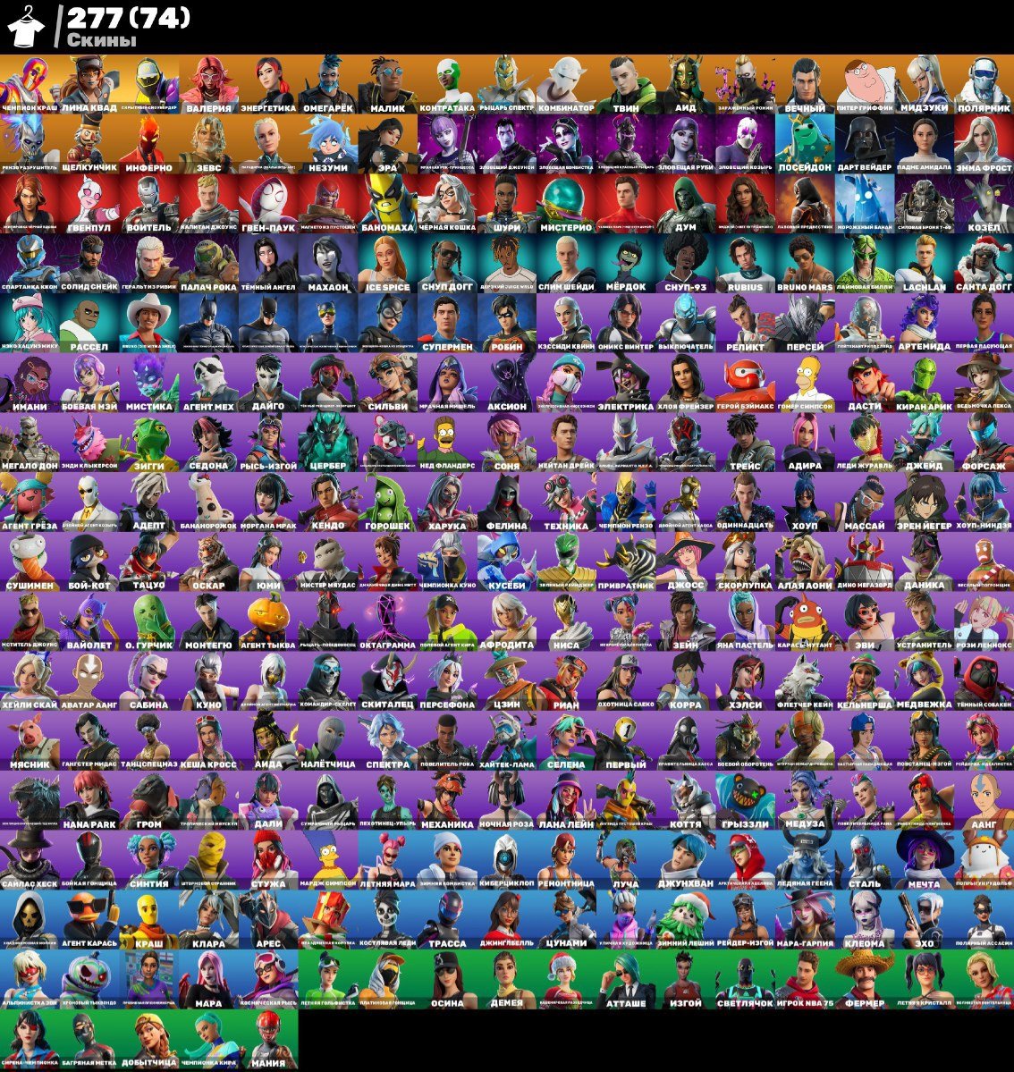 🎨 277 скінів | 🌟 Fortnite акаунт