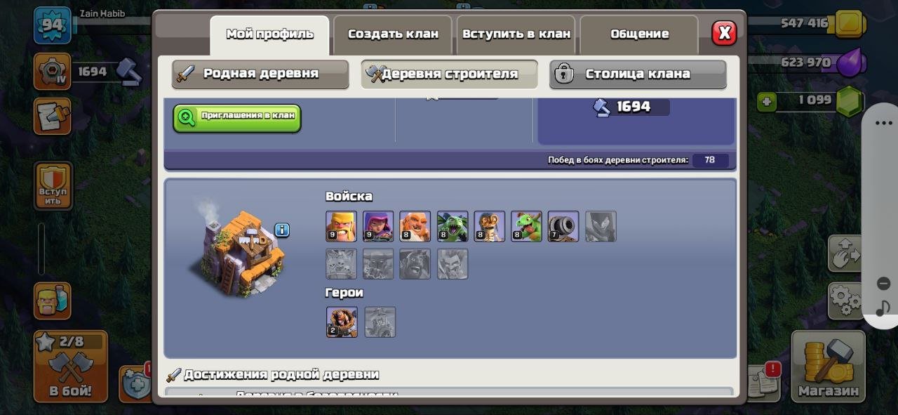 🏰 Clash of Clans акаунт | Ратуша 11 | Рівень 94