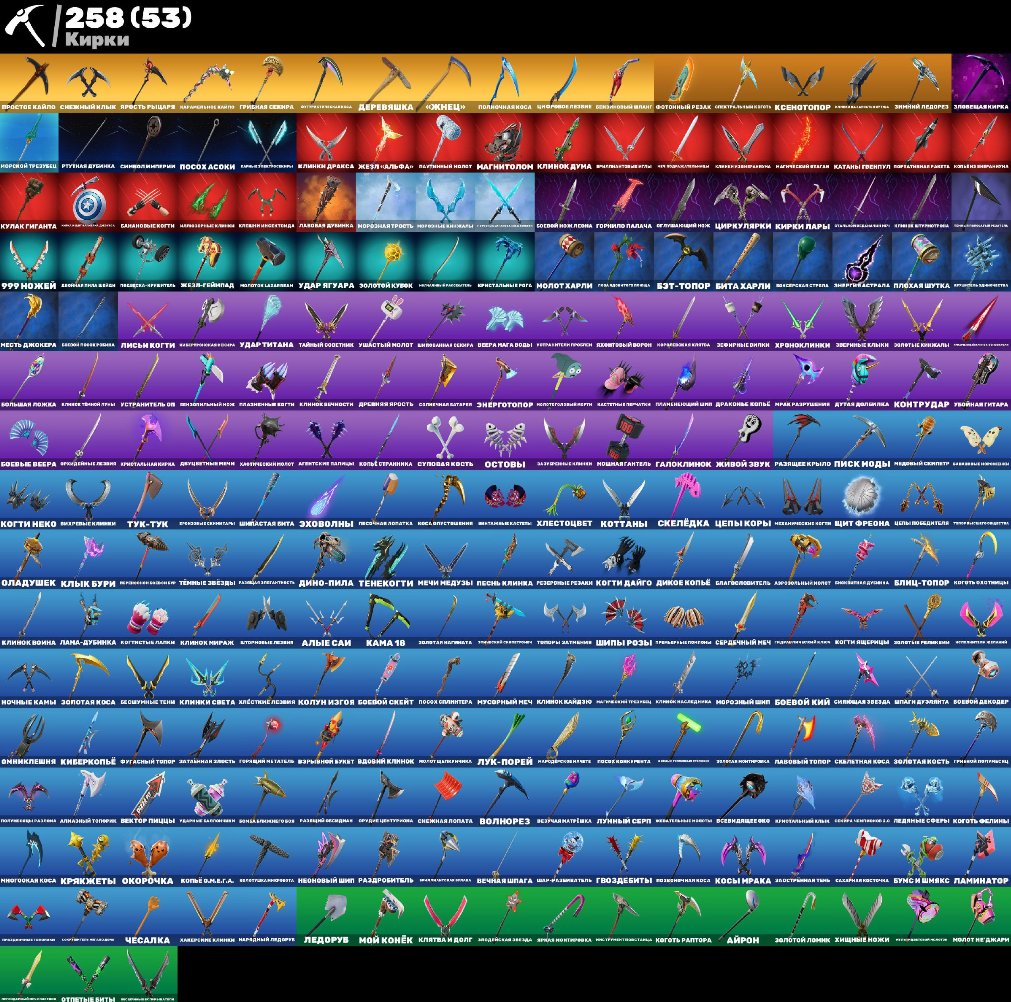 🎨 320 skins | 🌟 Fortnite account