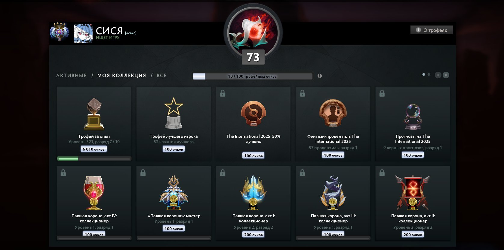 🏅 MMR 4375 | 🕒 2950 hours | 🛡 7800