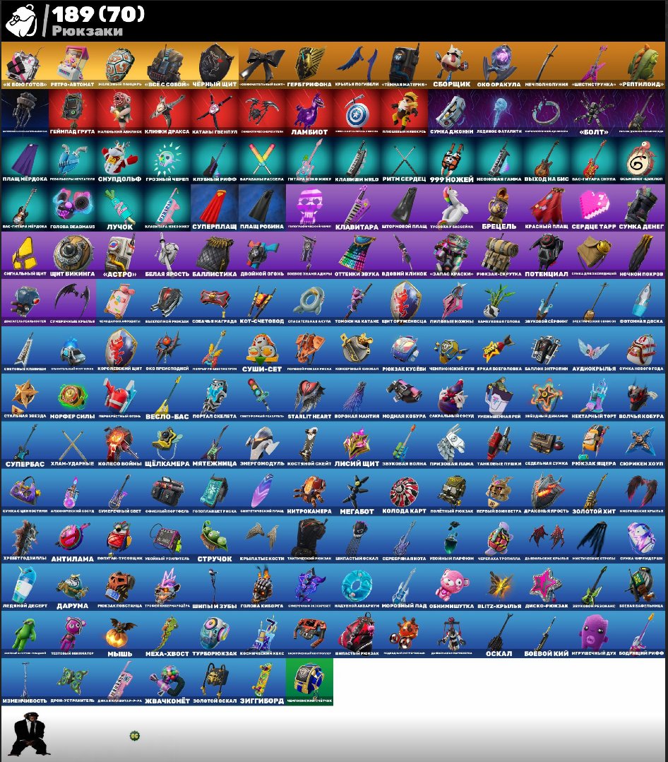 🎨 168 skins | 🌟 Fortnite account