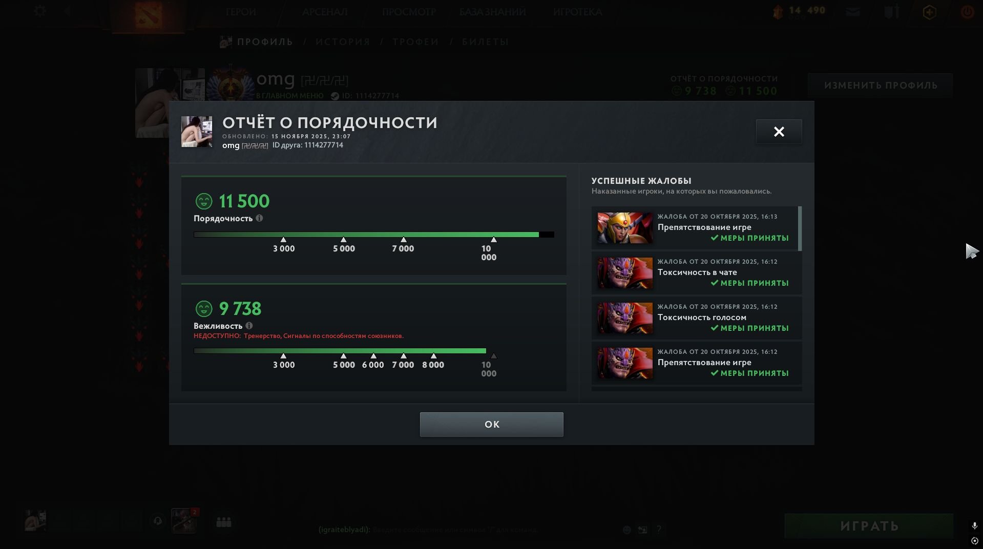 🏅 MMR 7285 | 🕒 5910 hours | 🛡 11500