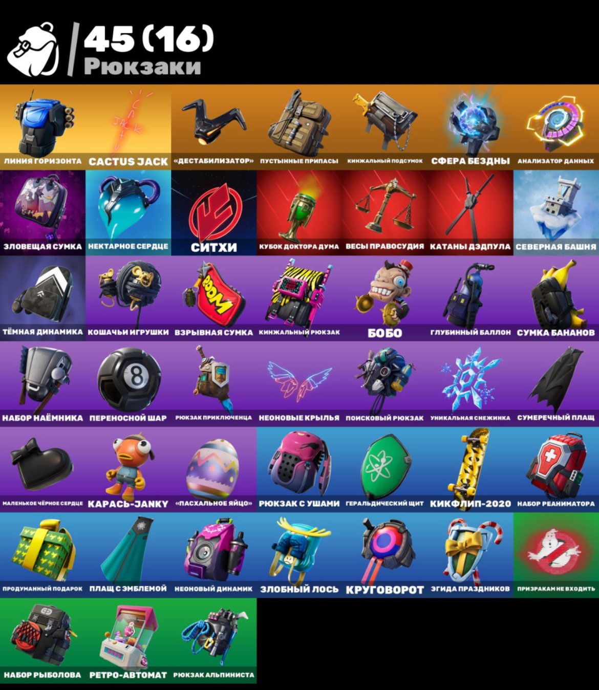 🎨 44 skins | 🌟 Fortnite account