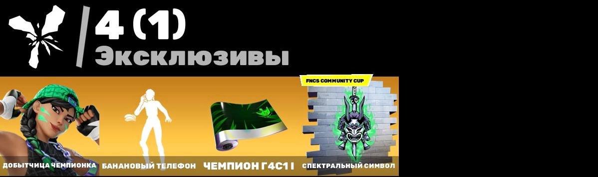 🎨 128 скінів | 🌟 Fortnite акаунт
