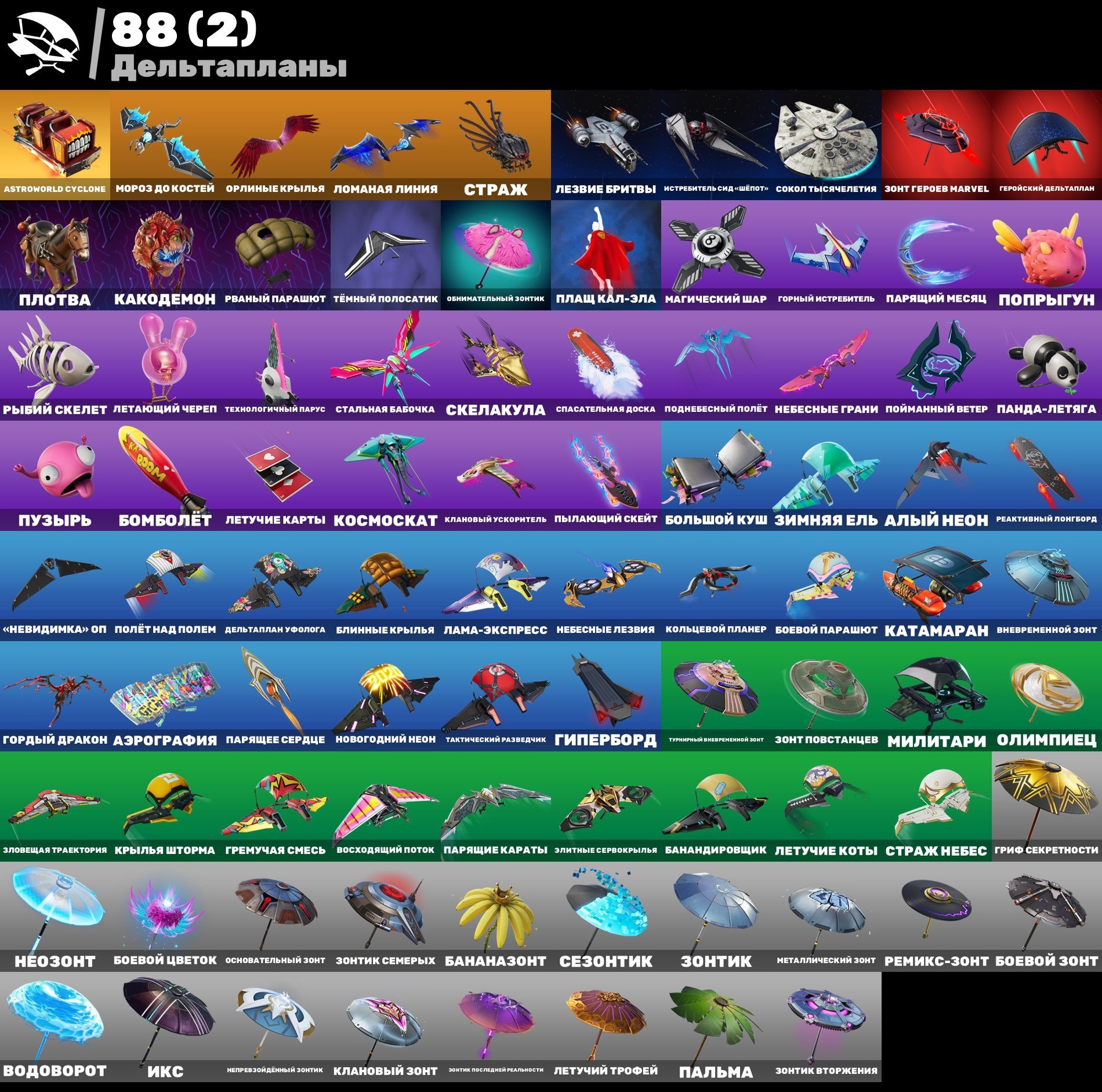 🎨 61 skins | 🌟 Fortnite account