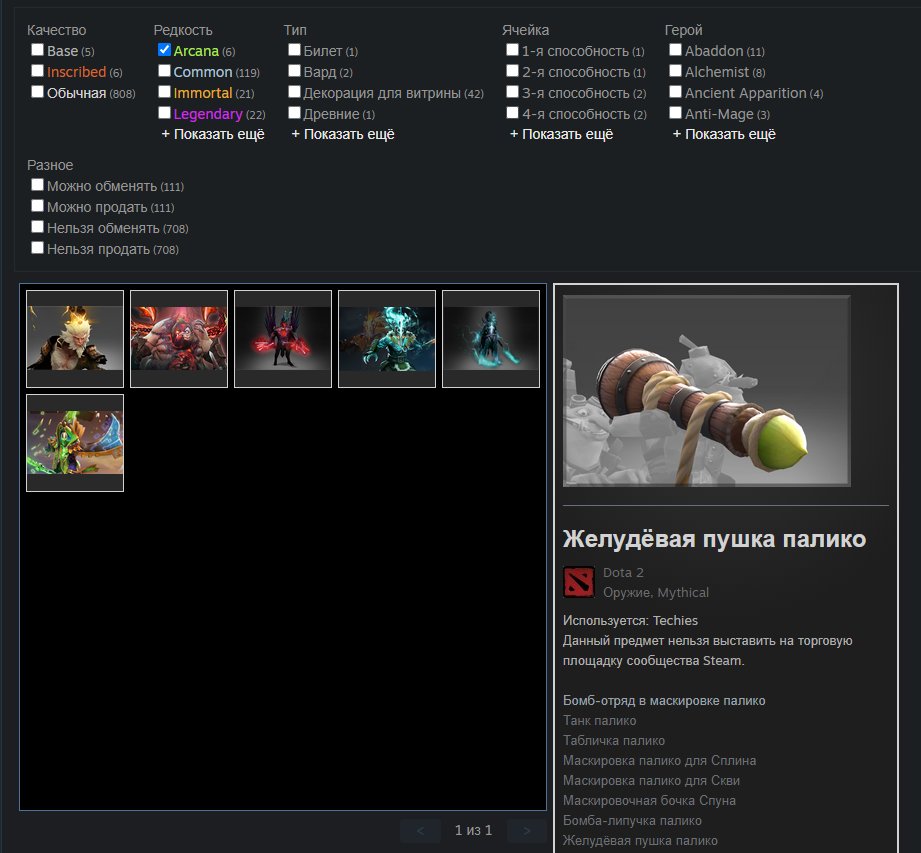 🏅 MMR 3800 | 🕒 4500 hours | 🛡 9600