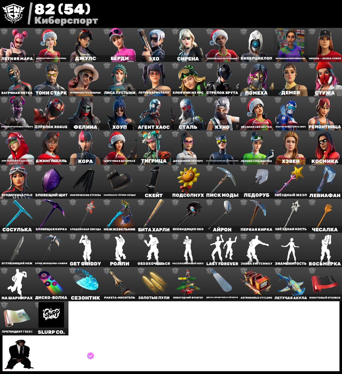 🎨 185 skins | 🌟 Fortnite account