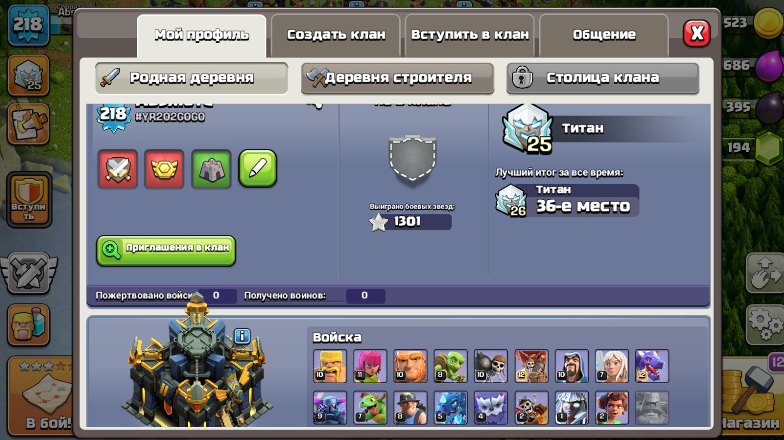 🏰 Clash of Clans акаунт | 17 ратуша | 218 рівень