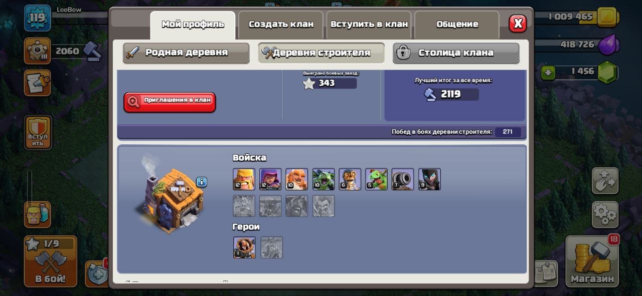 🏰 Clash of Clans акаунт | Ратуша 11 рівня | Рівень 120