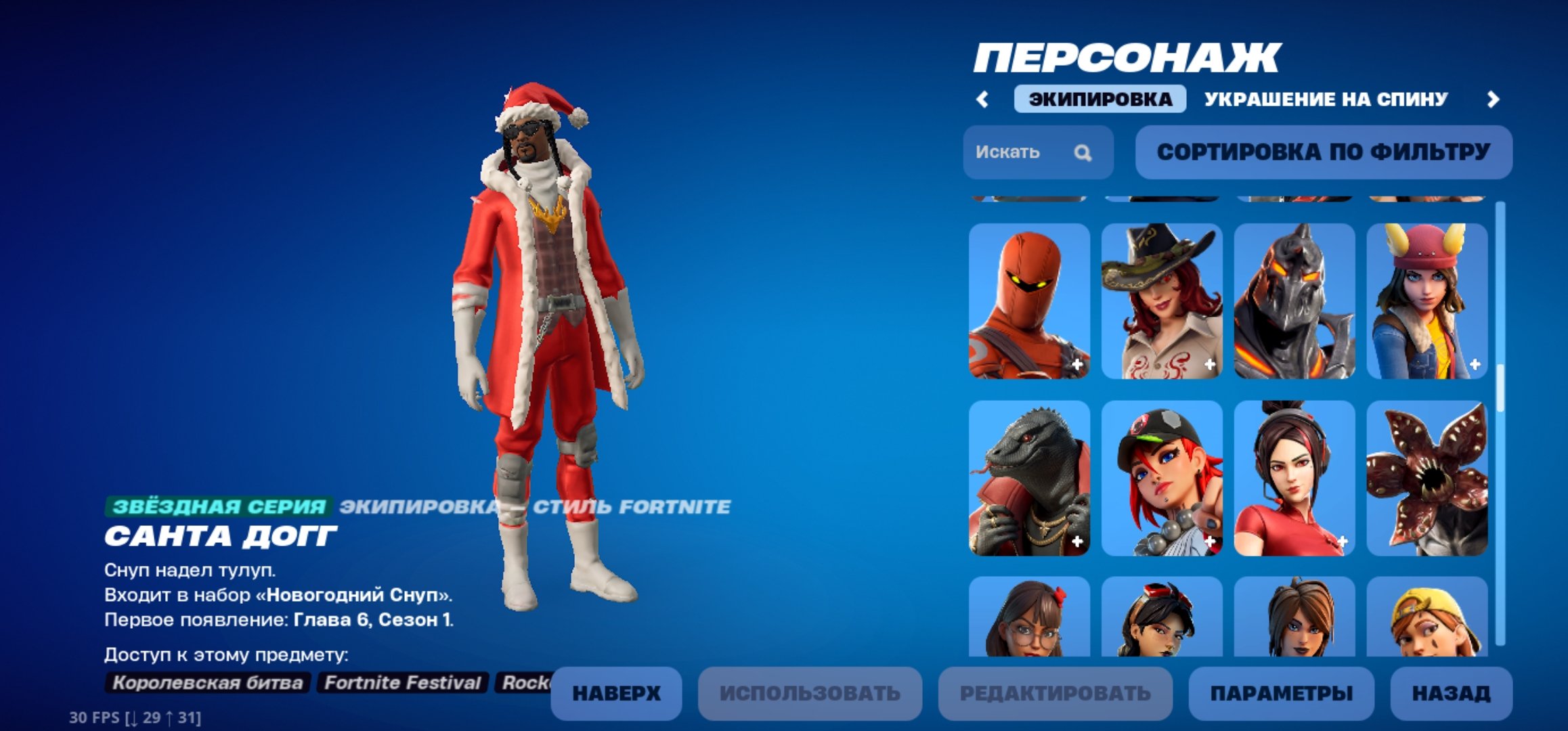 🎨 150 skins | 🌟 Fortnite account