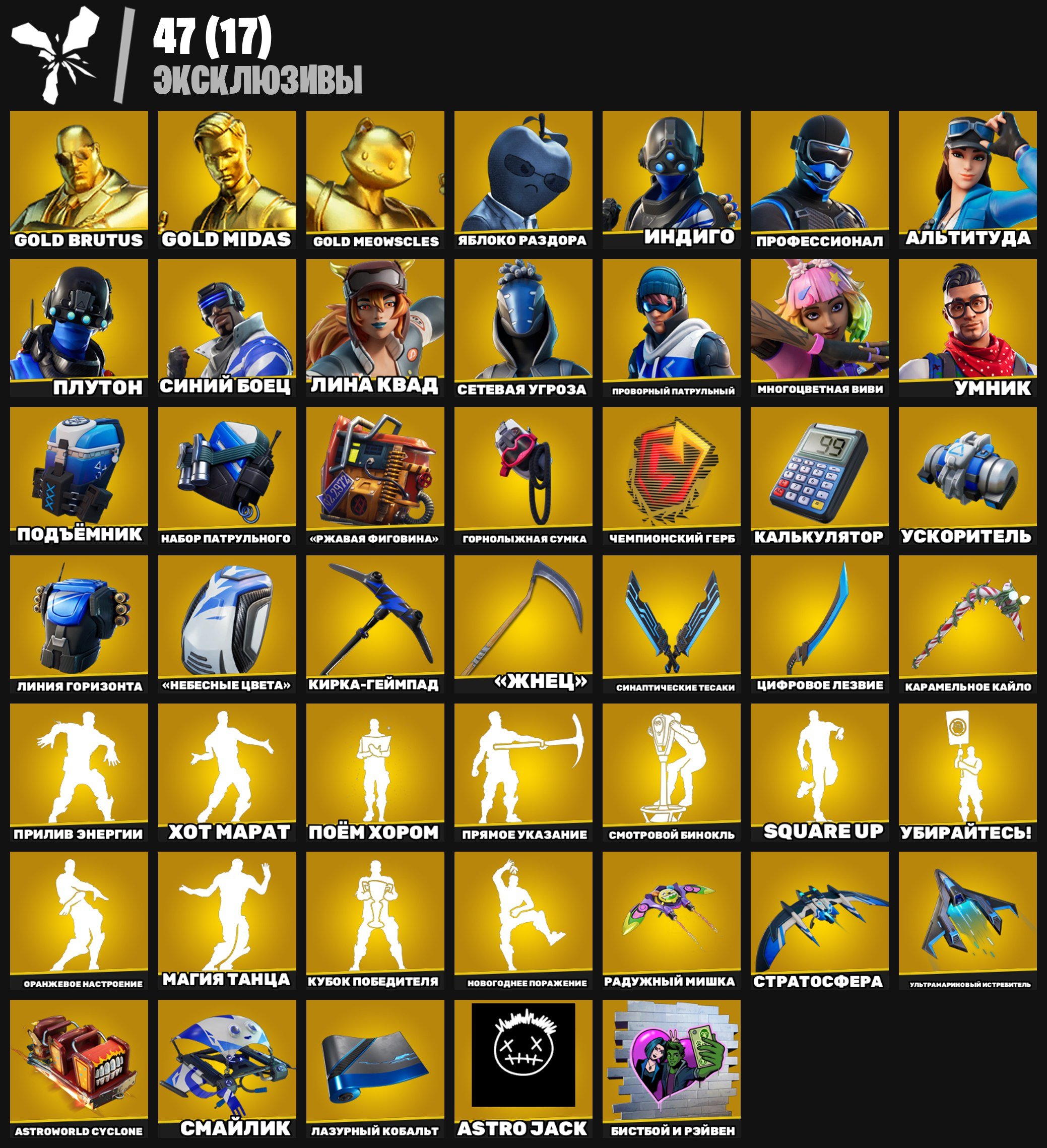 🎨 233 skins | 🌟 Fortnite account