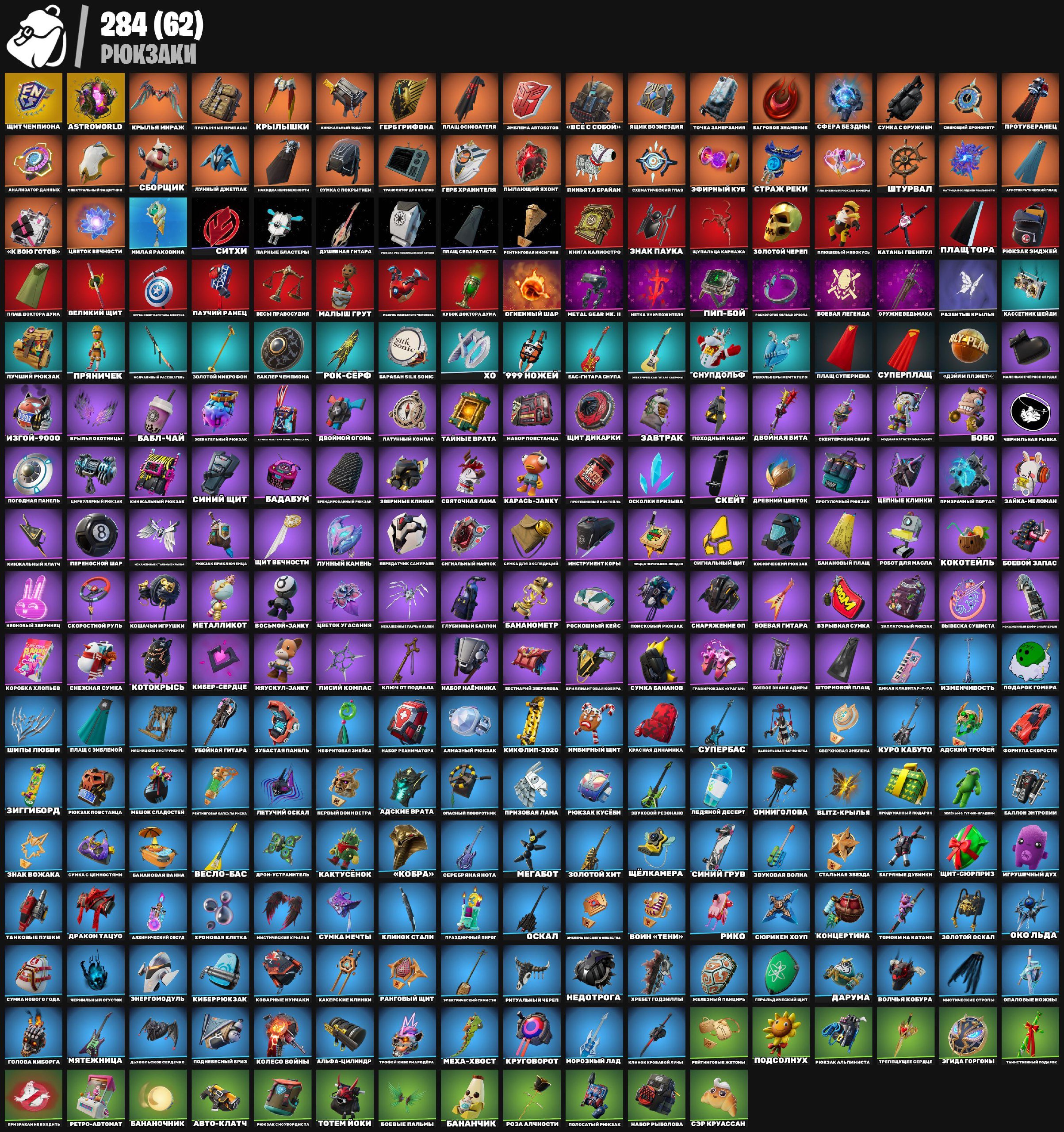 🎨 233 скінів | 🌟 Fortnite акаунт