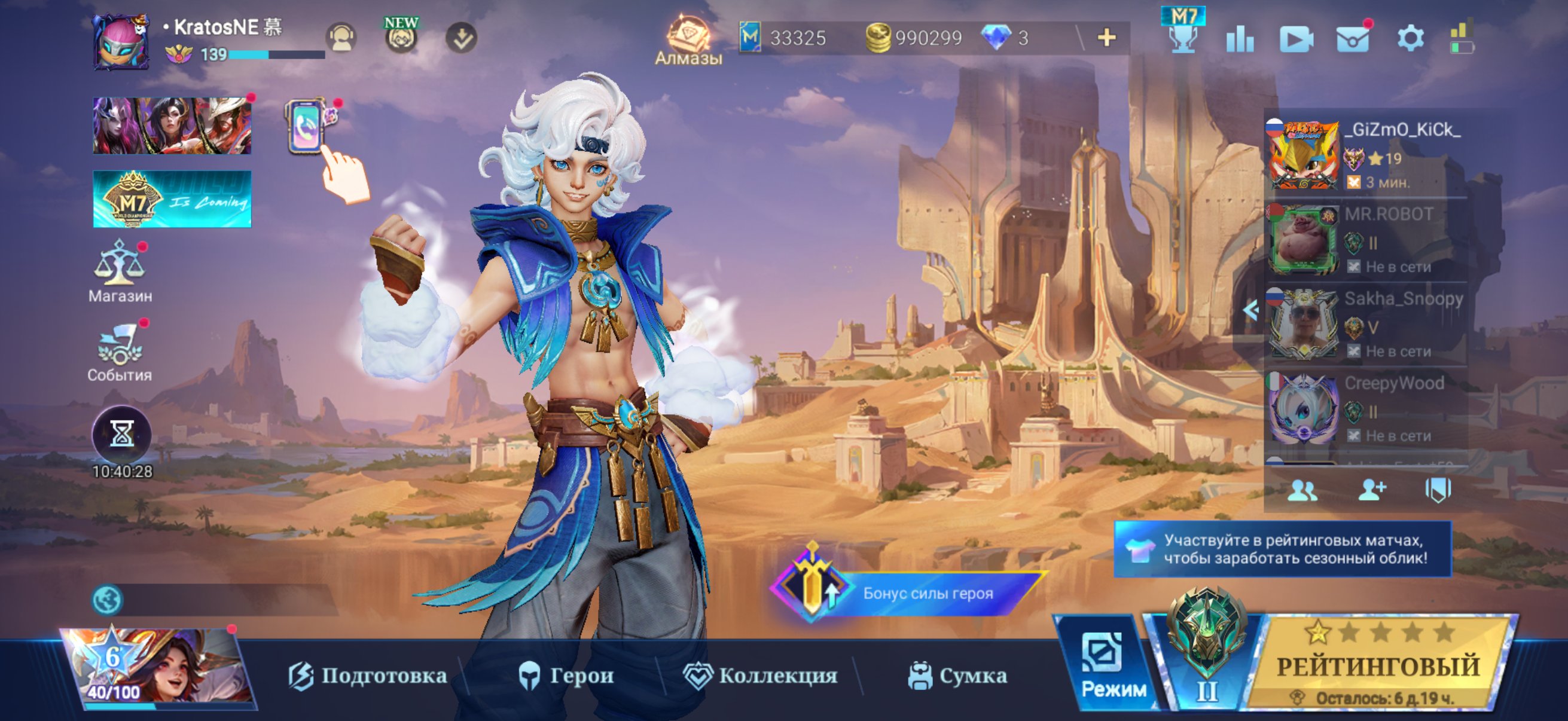 🎮 Mobile Legends акаунт | Міфічний | 132 героїв | 433 облич