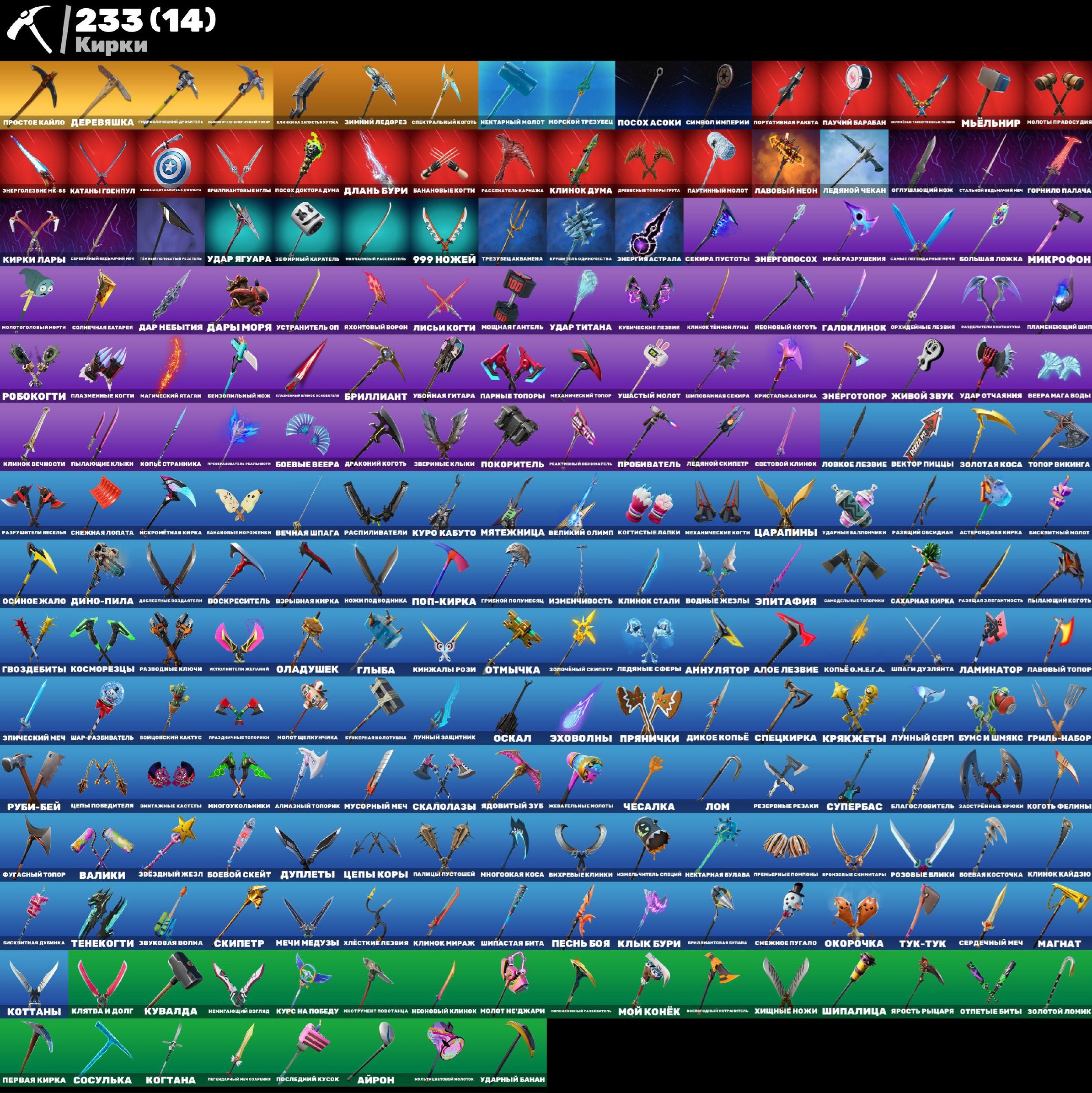 💖 PERSONAL ACCOUNT 2018, 216 SKINS, 1400+ HOURS IN GAME