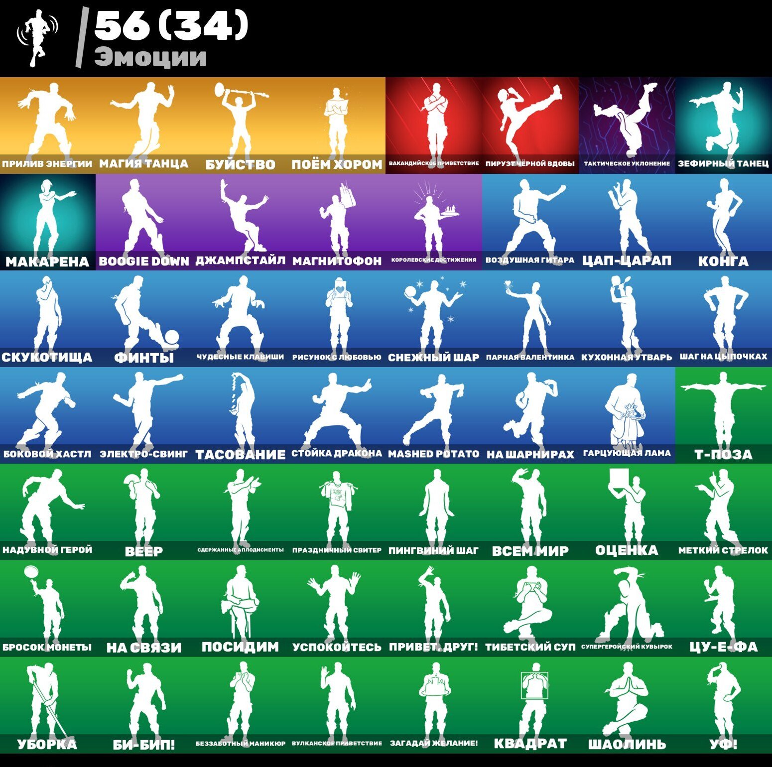 🎨 49 skins | 🌟 Fortnite account