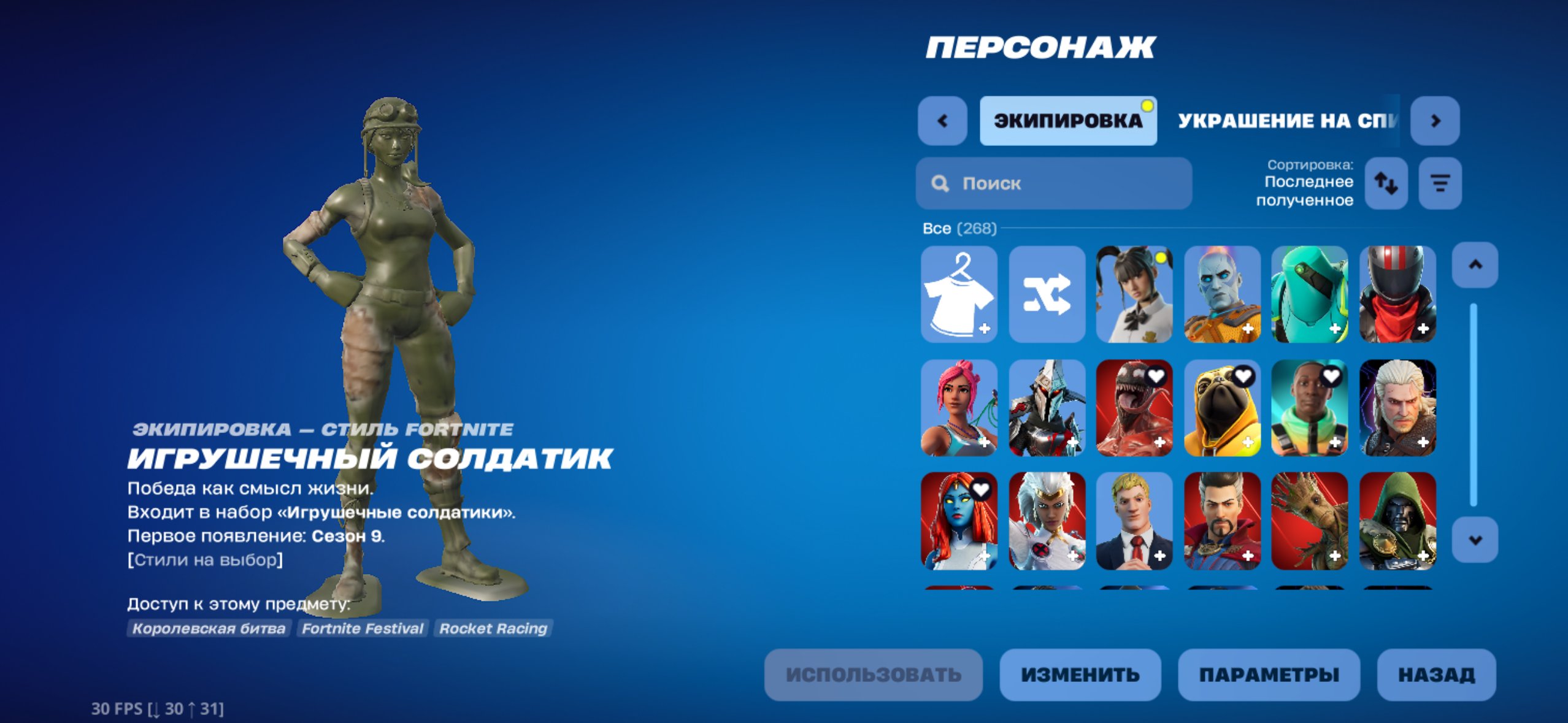 🎨 245 скинов | 🌟 Fortnite аккаунт