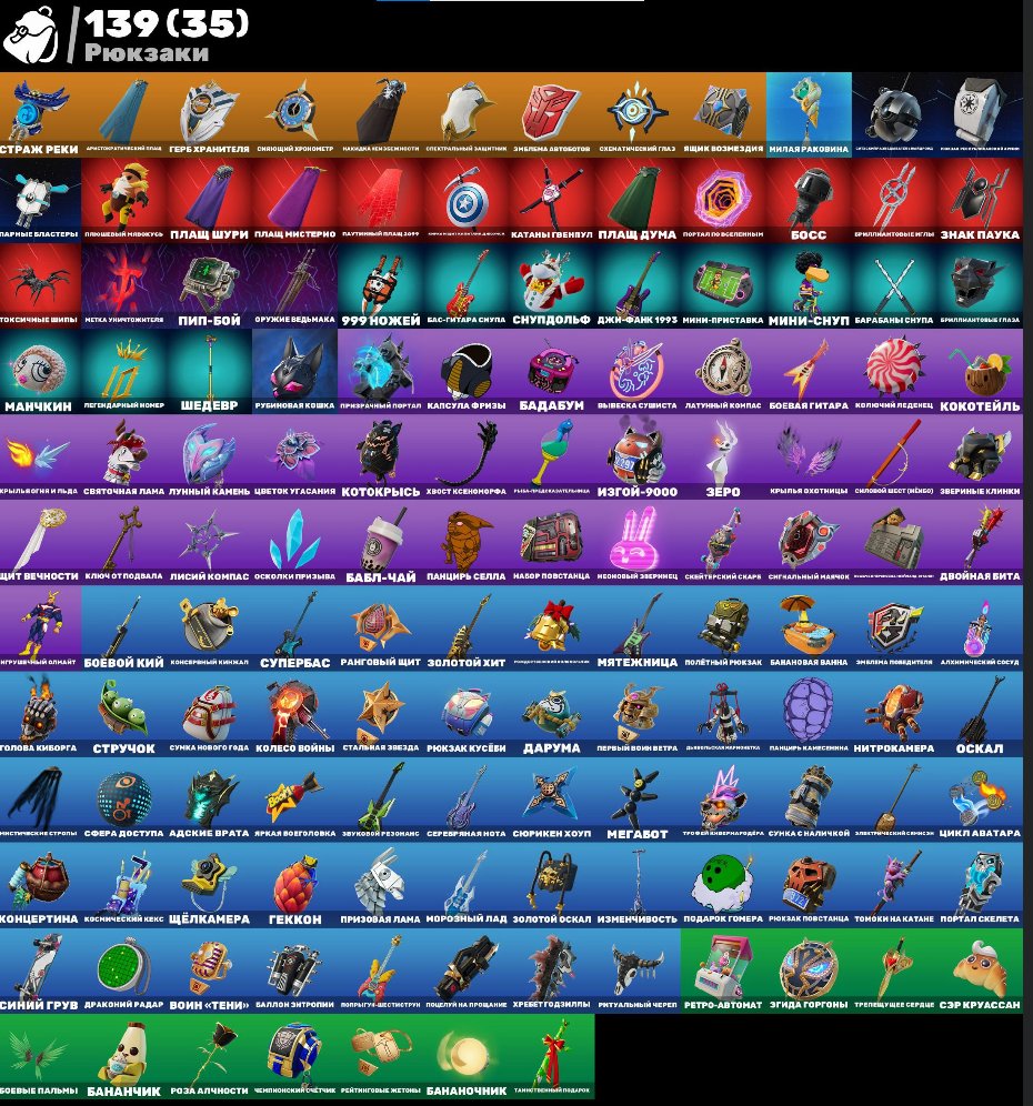 🎨 56 skins | 🌟 Fortnite account