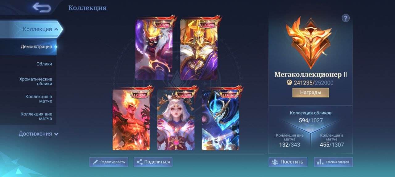 🎮 Mobile Legends account | Legend | 130 heroes | 594 skins