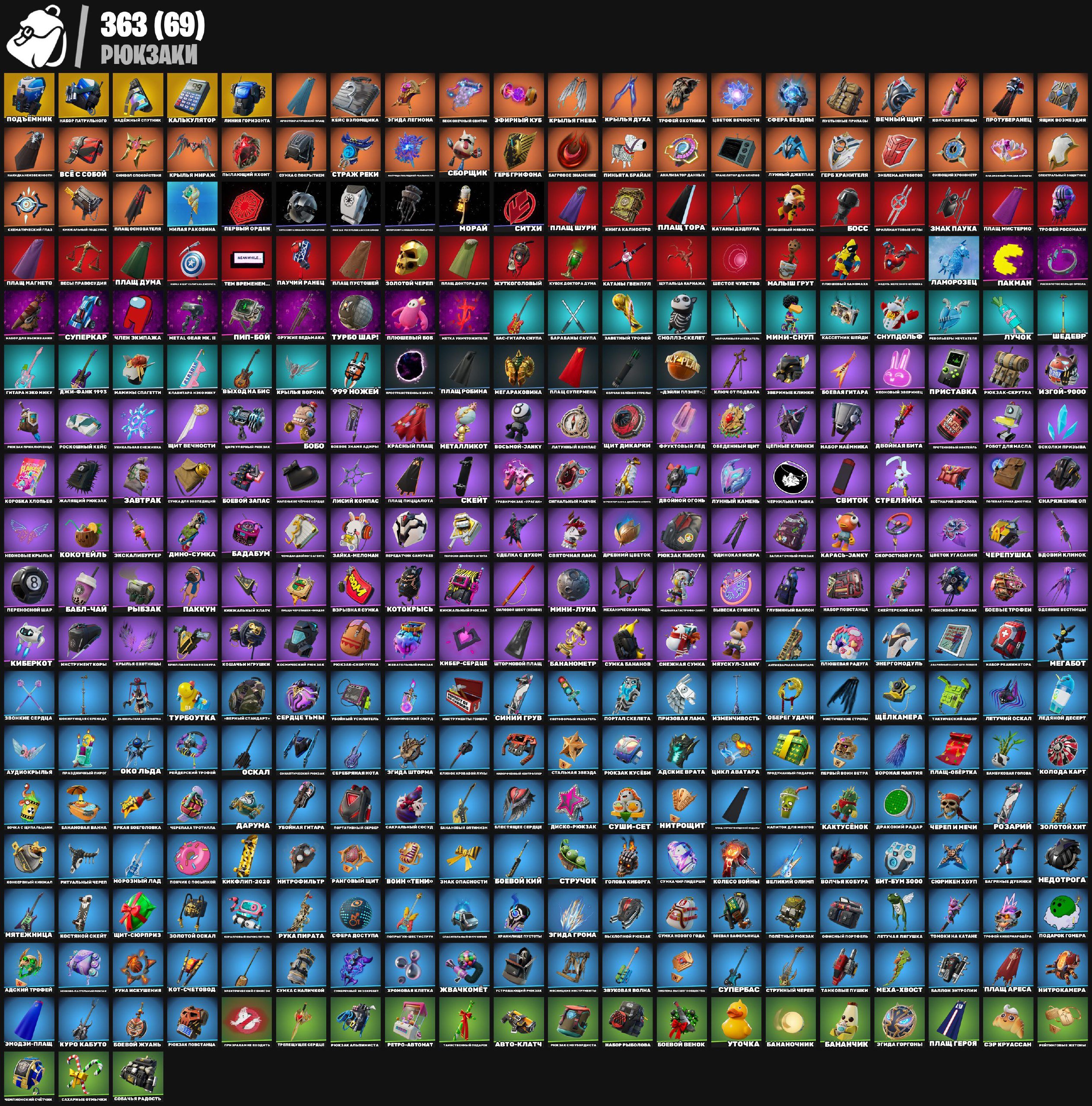 🎨 303 skins | 🌟 Fortnite account