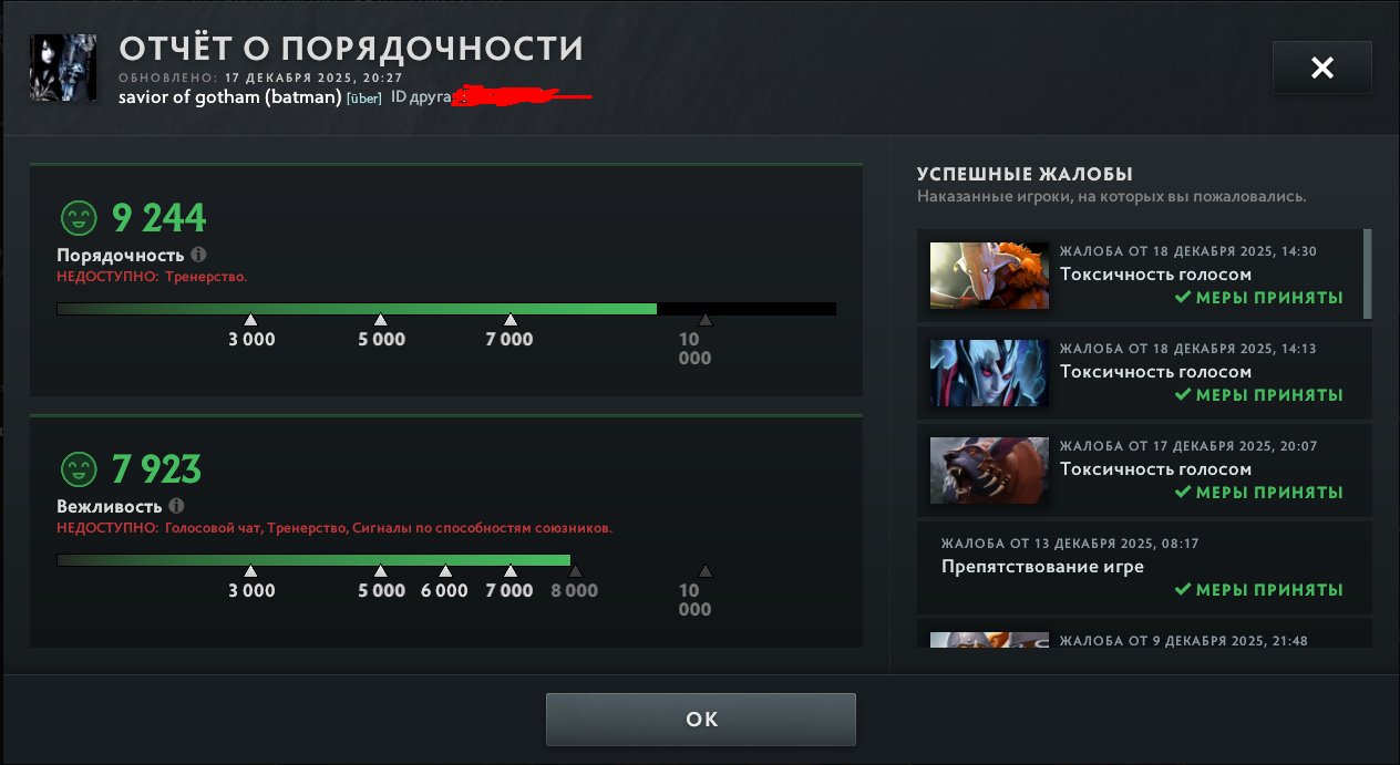 🏅 MMR 3546 | 🕒 605 hours | 🛡 7923