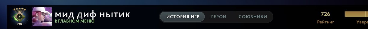 🏅 MMR 700 | 🕒 225 hours | 🛡 11000