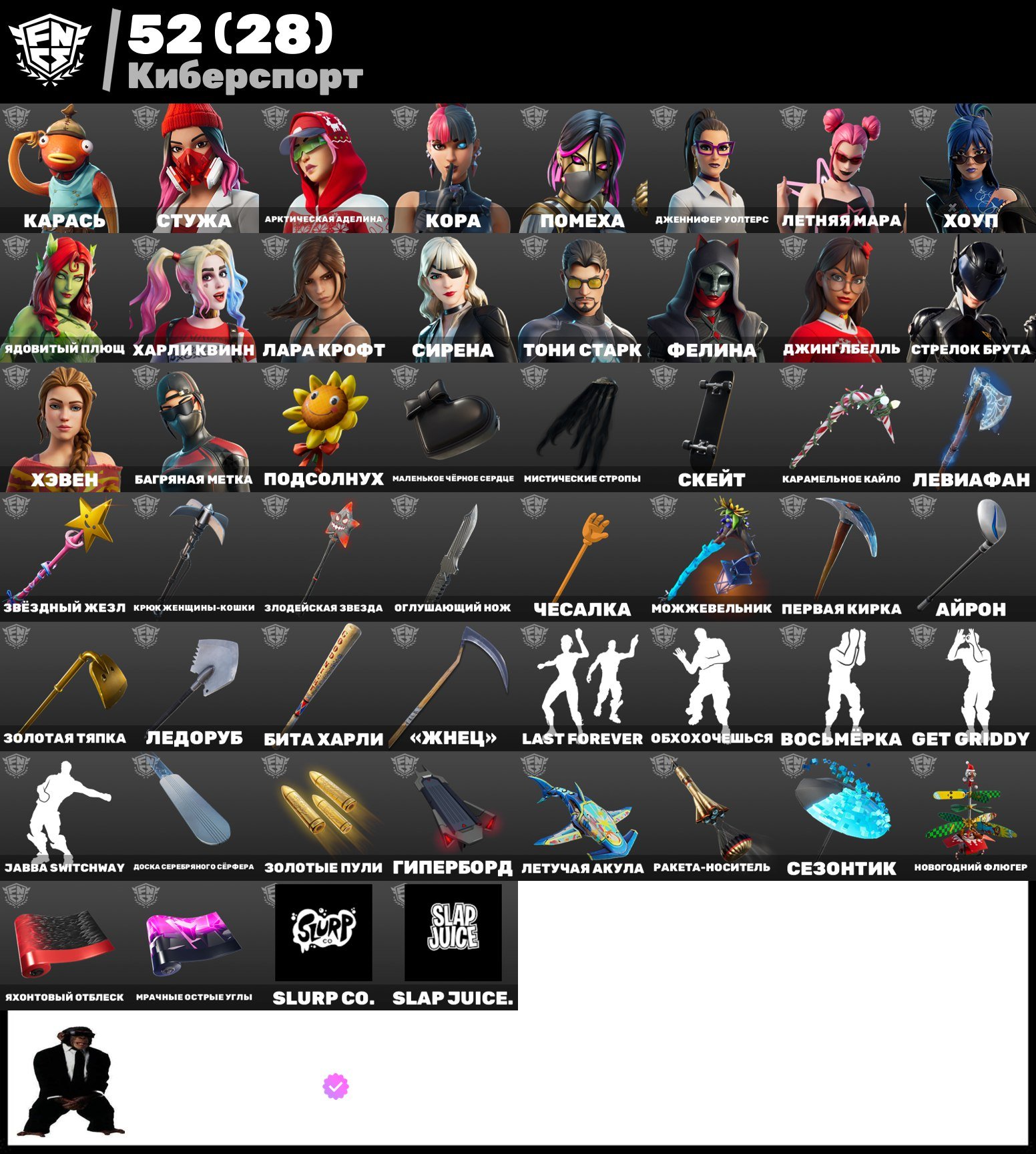 🎨 185 skins | 🌟 Fortnite account