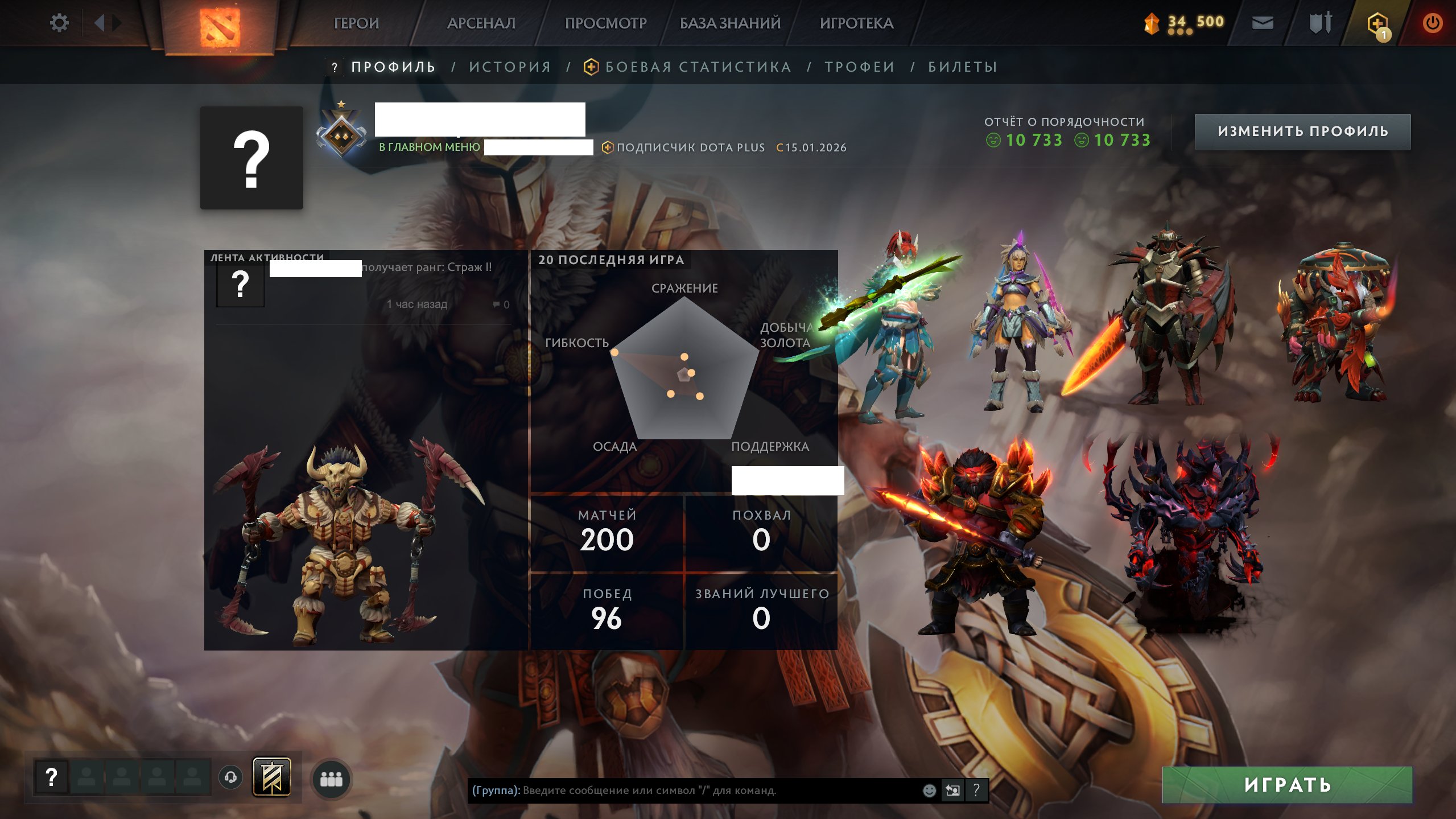 🏅 MMR 706 | 🕒 141 годин | 🛡 10733