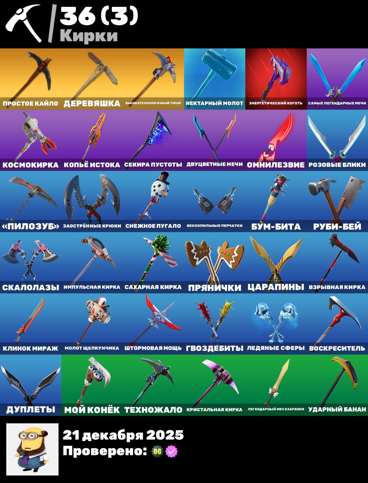 🎨 39 скінів | 🌟 Fortnite акаунт