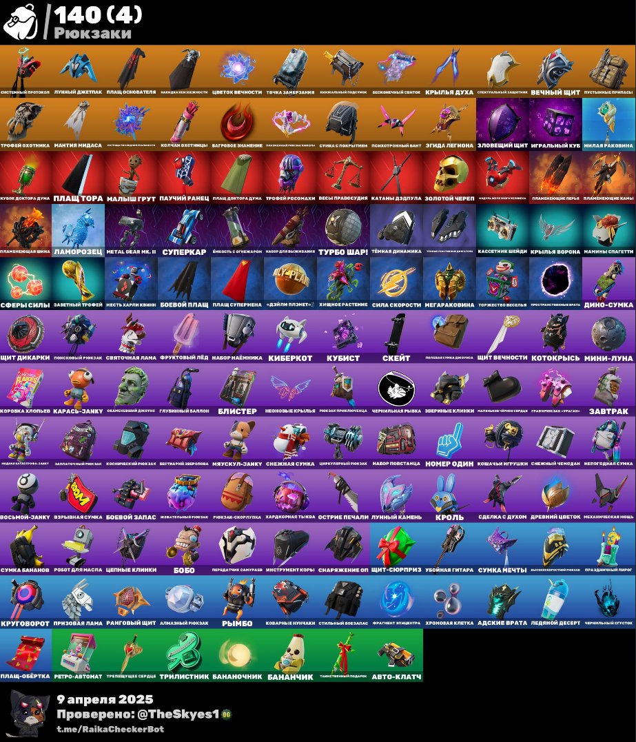 Fortnite | Account with PvE + Email Access | 119 Skins | 16 Exclusives
