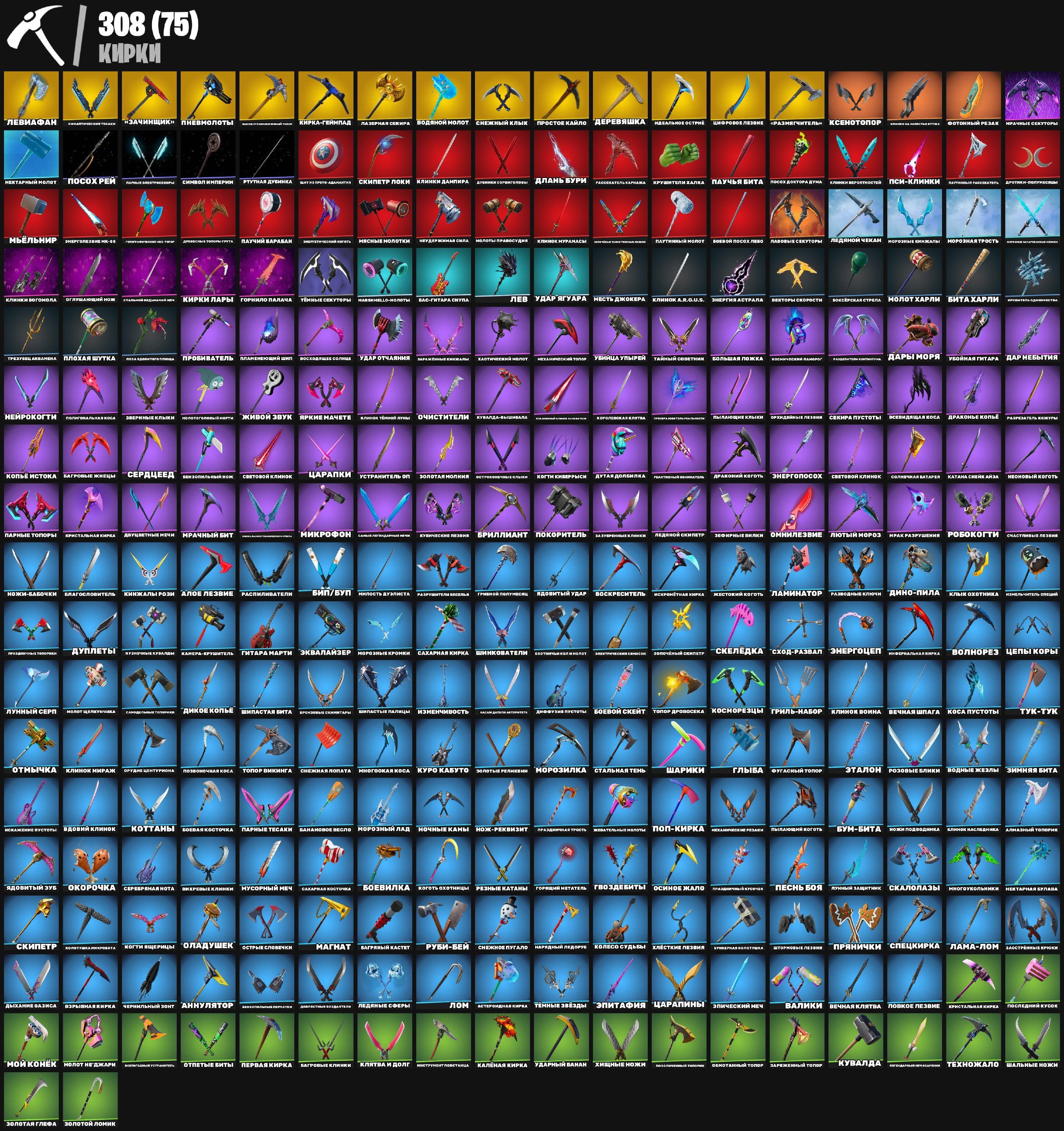 🎨 385 скінів | 🌟 Fortnite акаунт