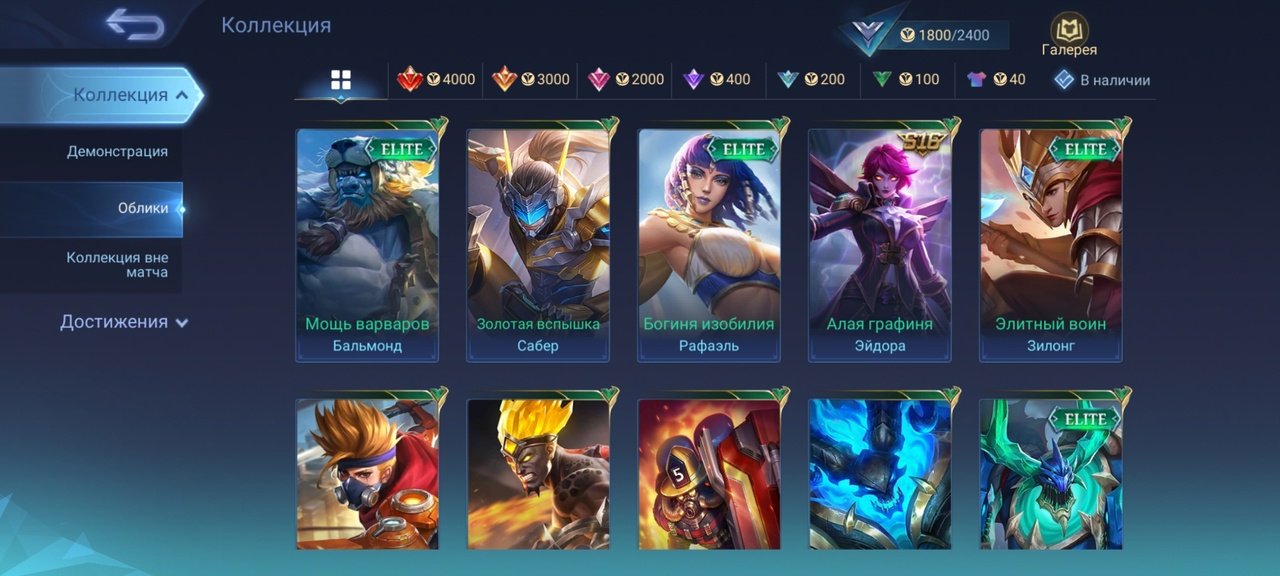 🎮 Mobile Legends account | Master | 21 heroes | 15 skins