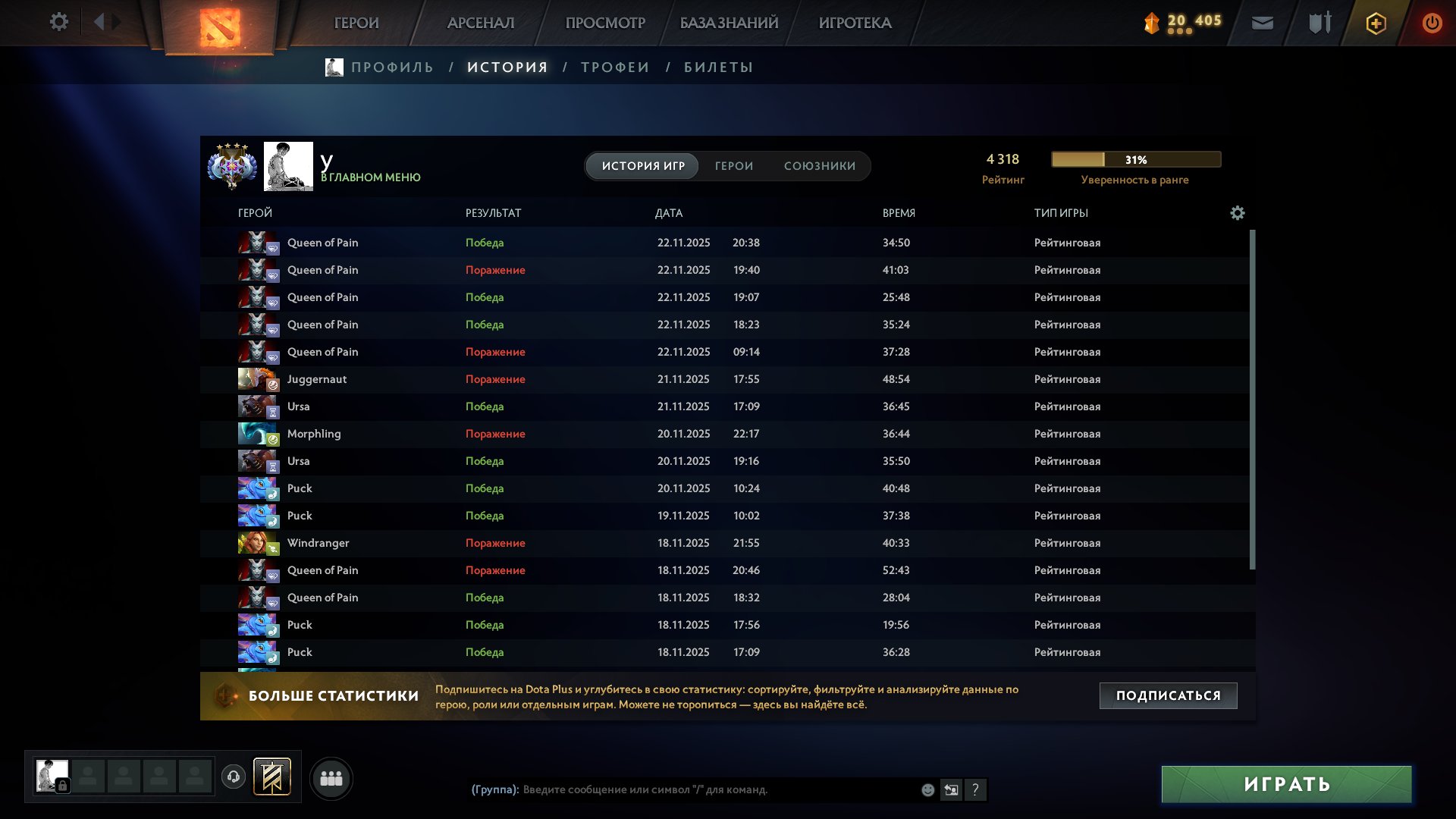 🏅 MMR 4318 | 🕒 1055 hours | 🛡 5063